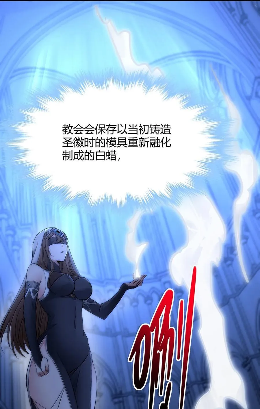 129 恐怖的监视记录（上） 第41页