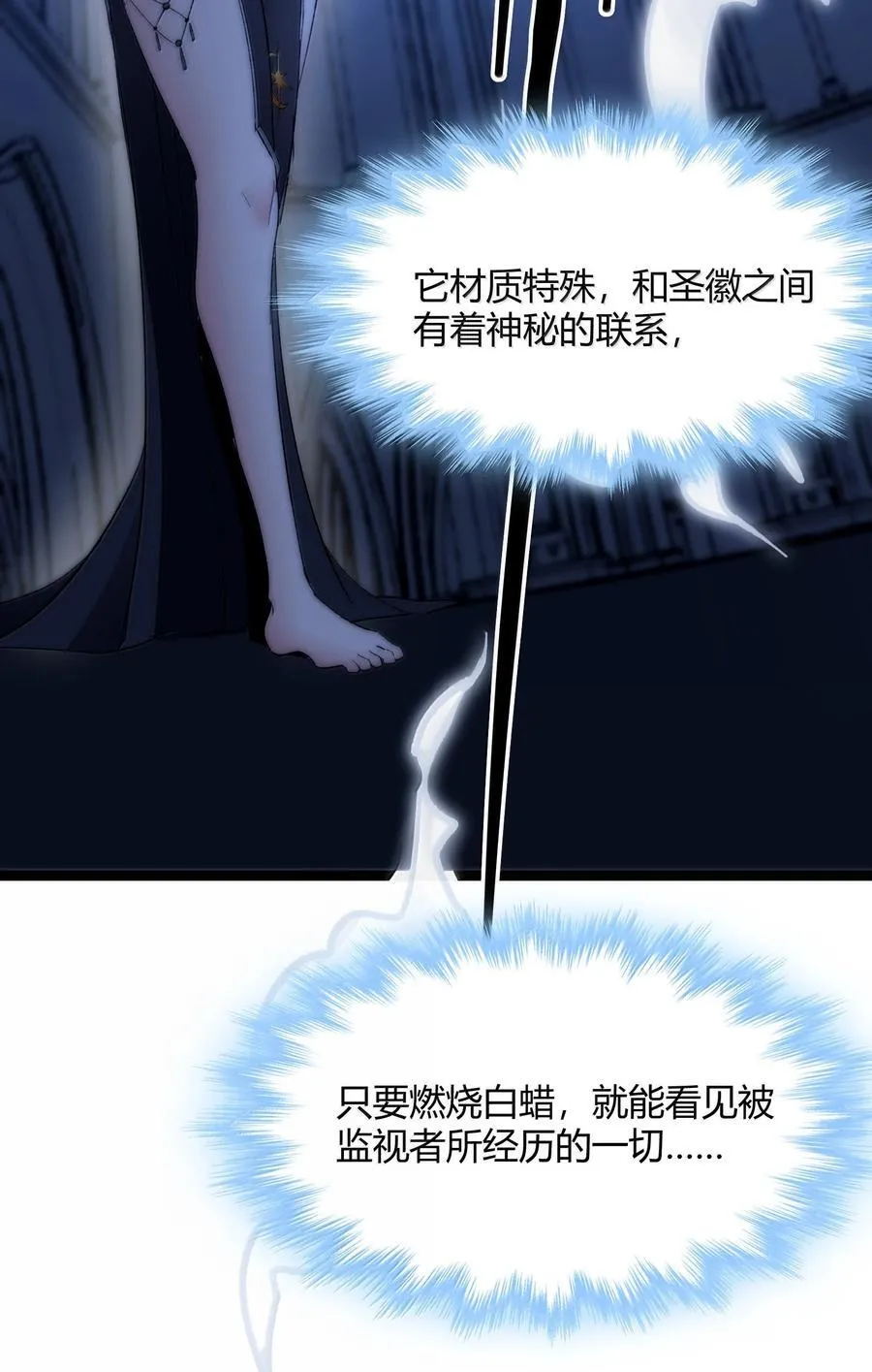129 恐怖的监视记录（上） 第42页