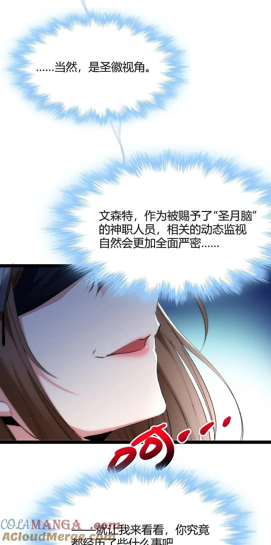 129 恐怖的监视记录（上） 第43页