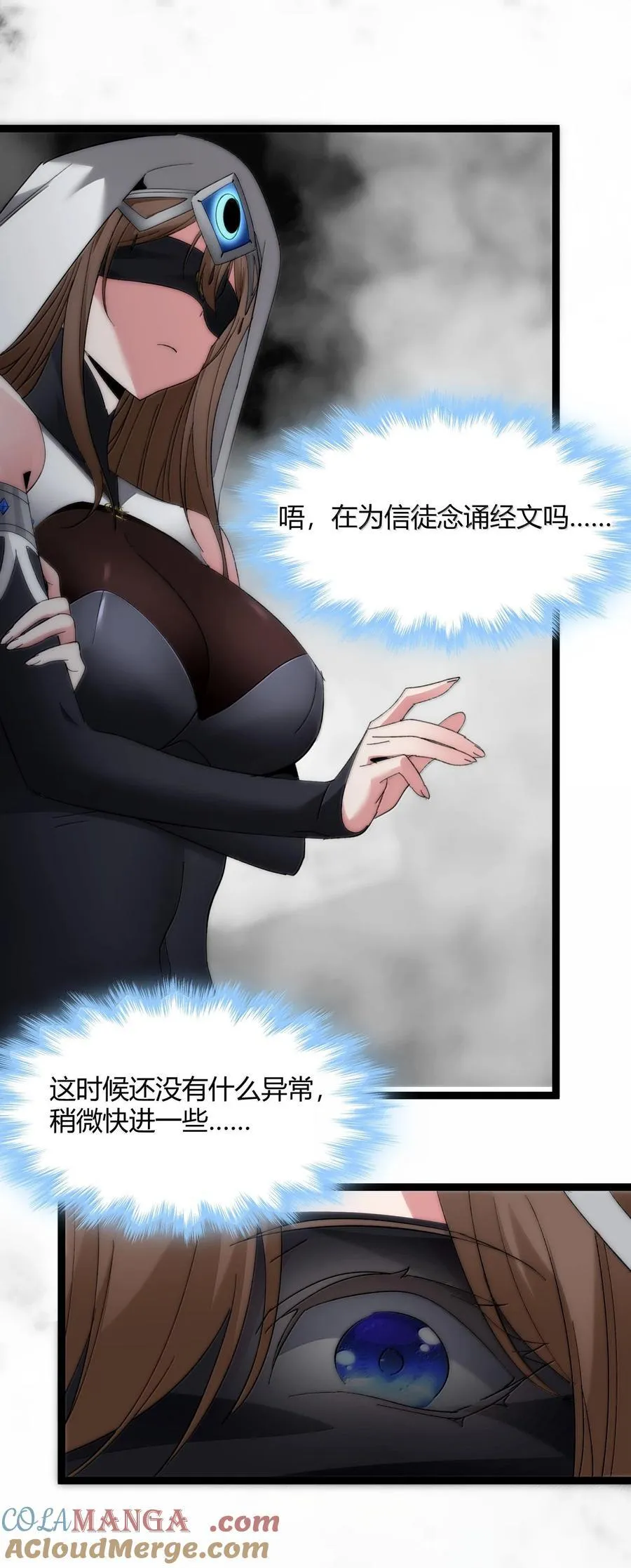 129 恐怖的监视记录（上） 第55页