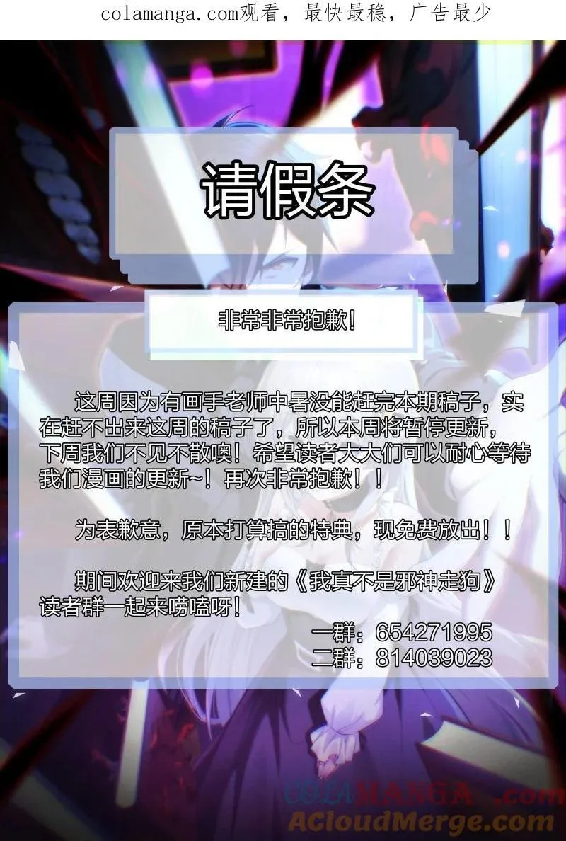 129.5 请假公告 第1页