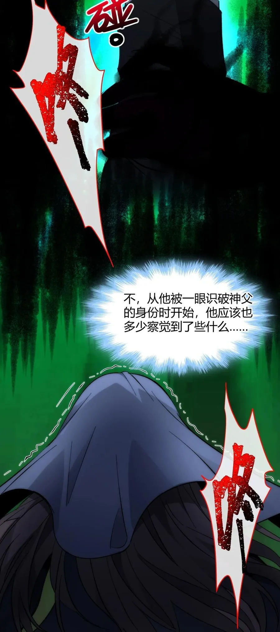 130 恐怖的监视记录（下） 第14页