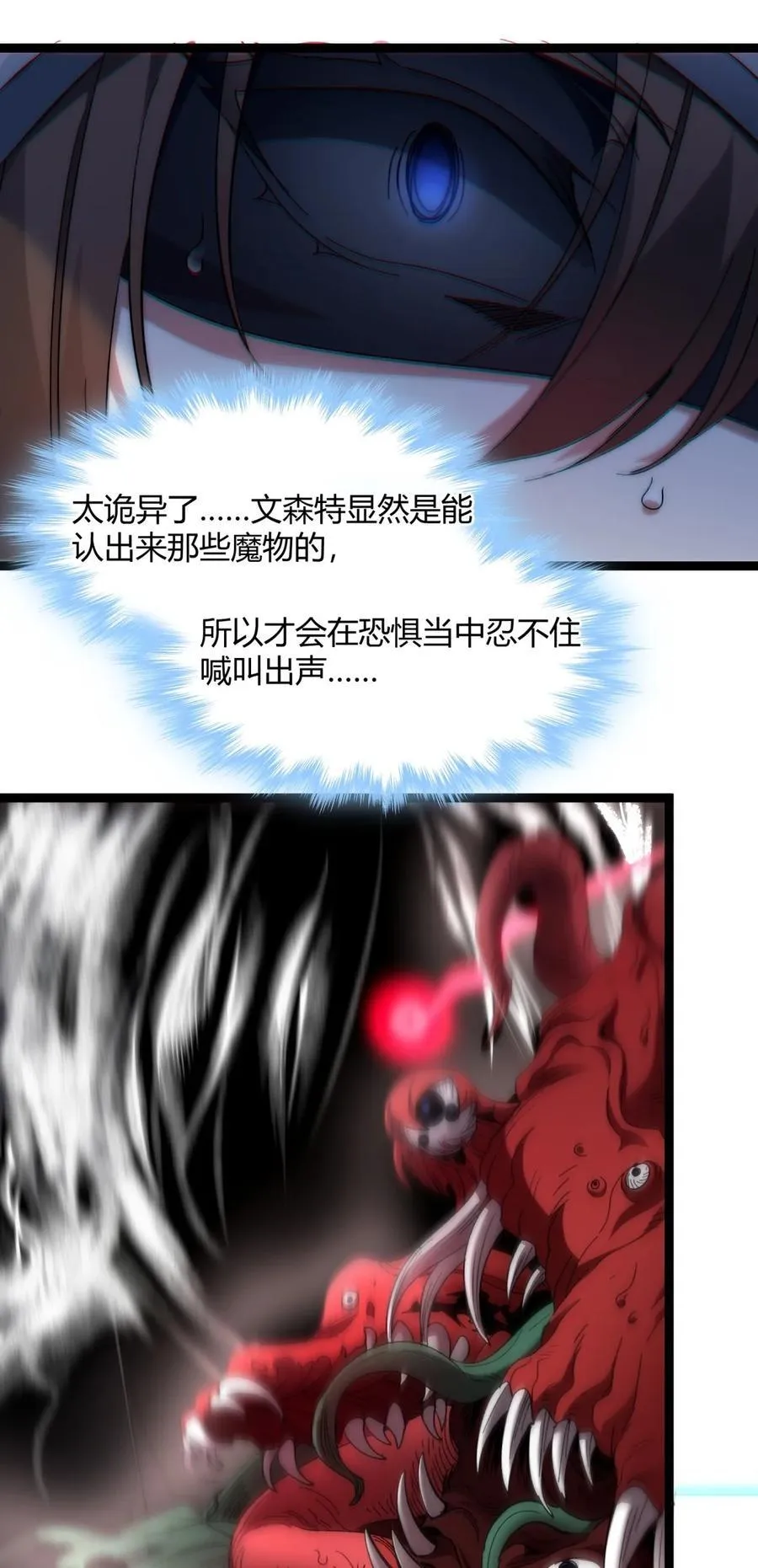 130 恐怖的监视记录（下） 第22页