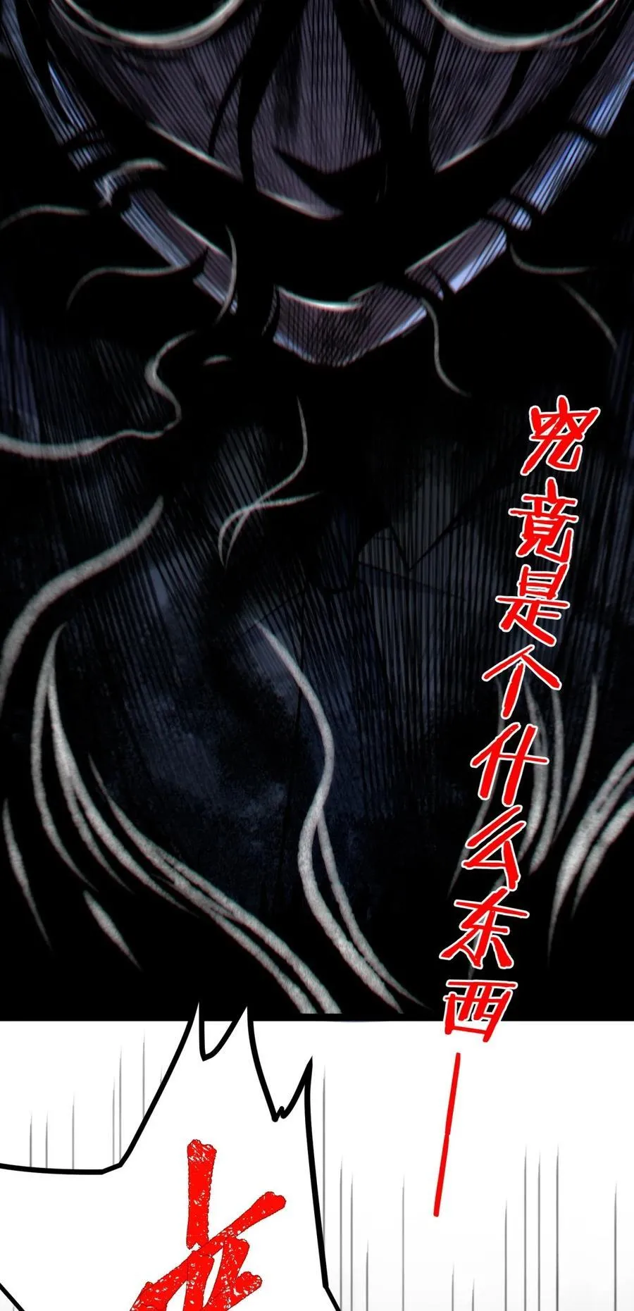 130 恐怖的监视记录（下） 第24页