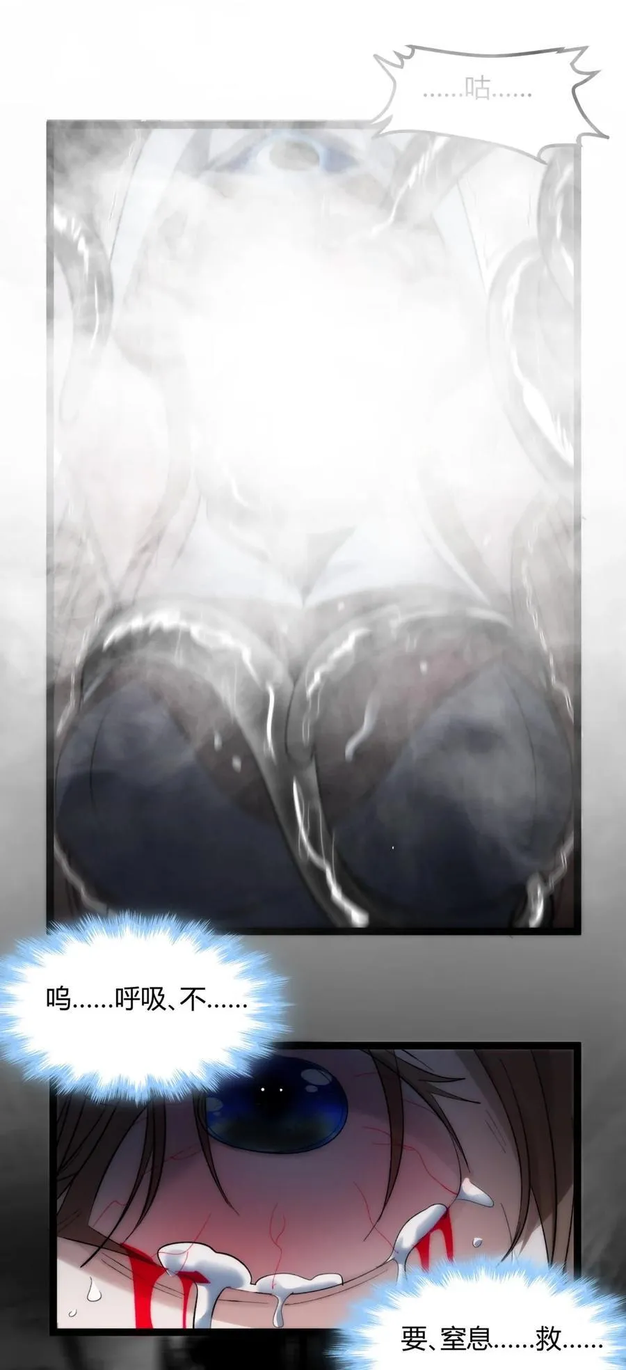 130 恐怖的监视记录（下） 第43页