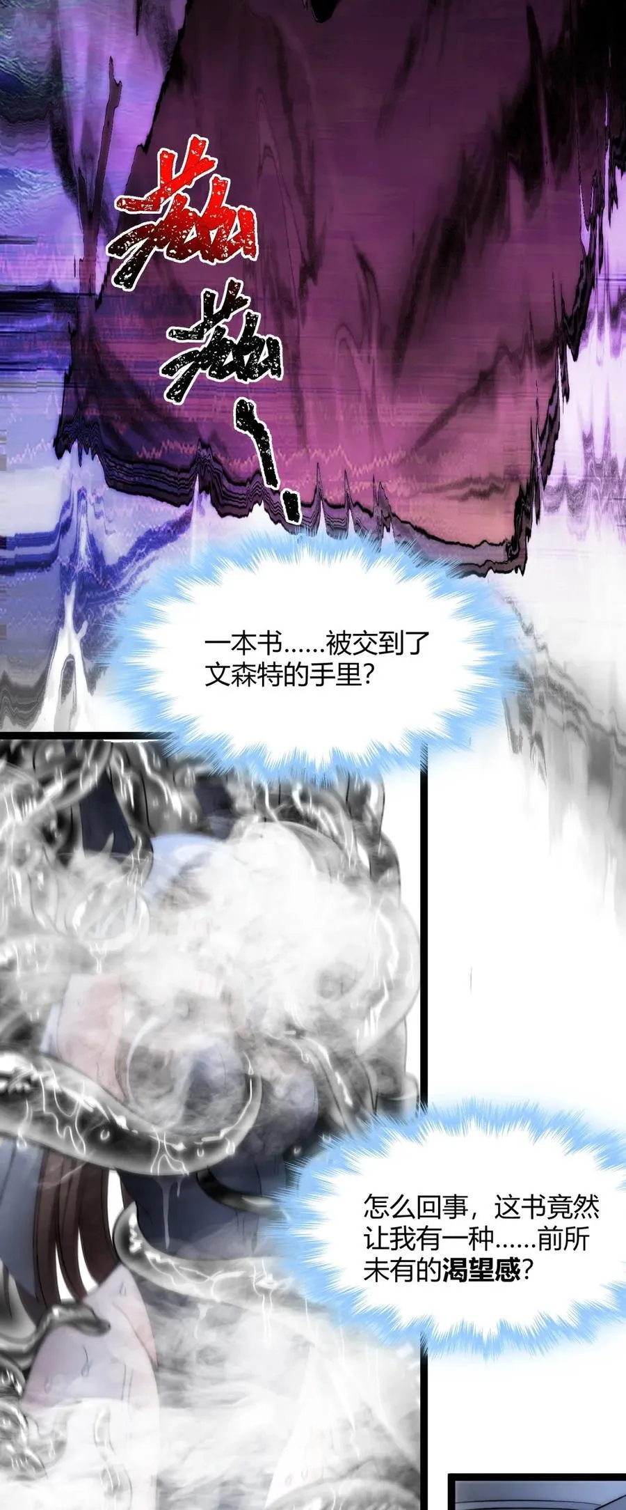 130 恐怖的监视记录（下） 第58页