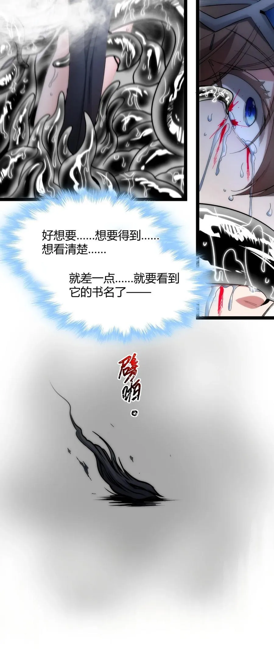 130 恐怖的监视记录（下） 第59页