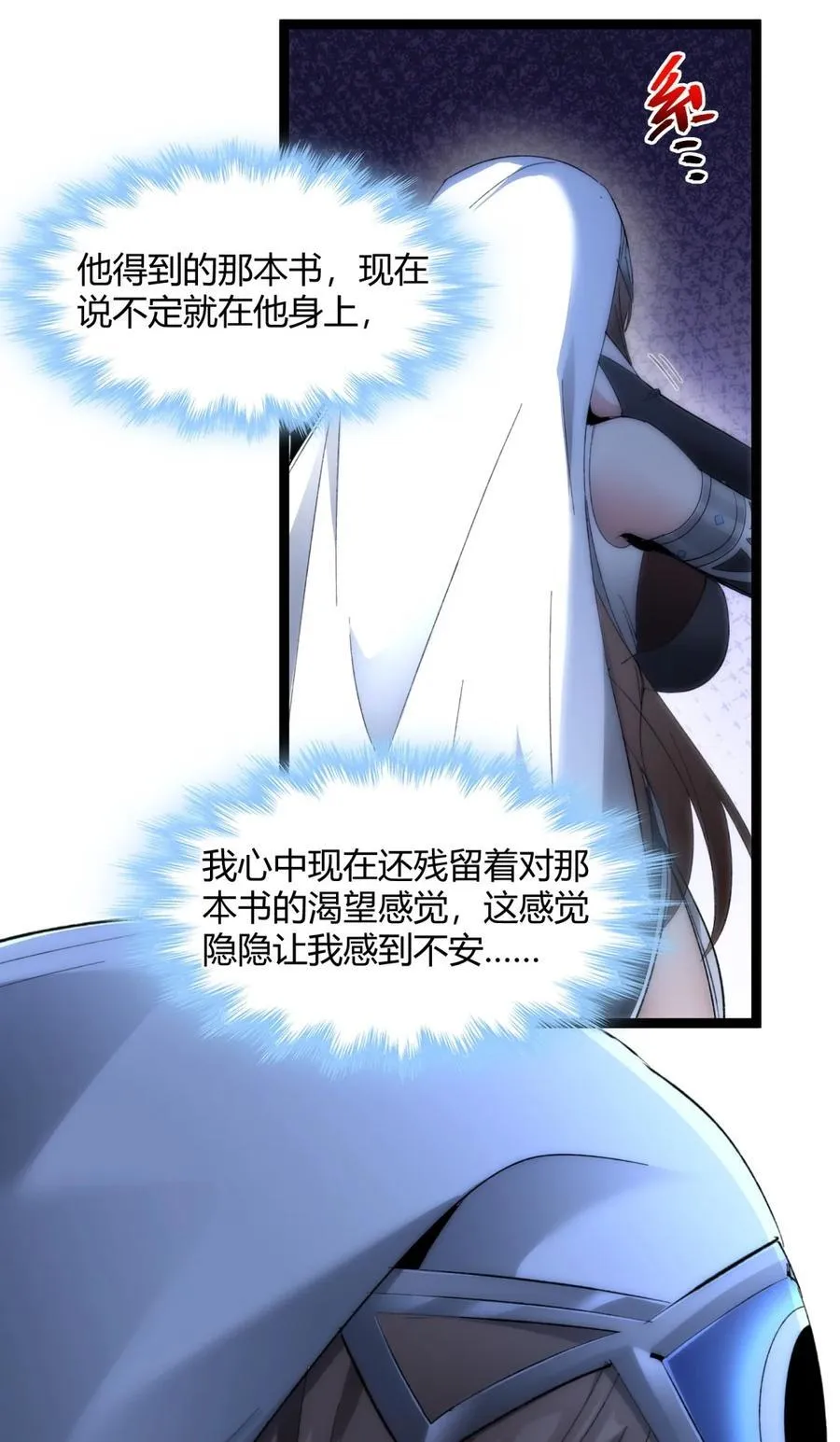 130 恐怖的监视记录（下） 第70页
