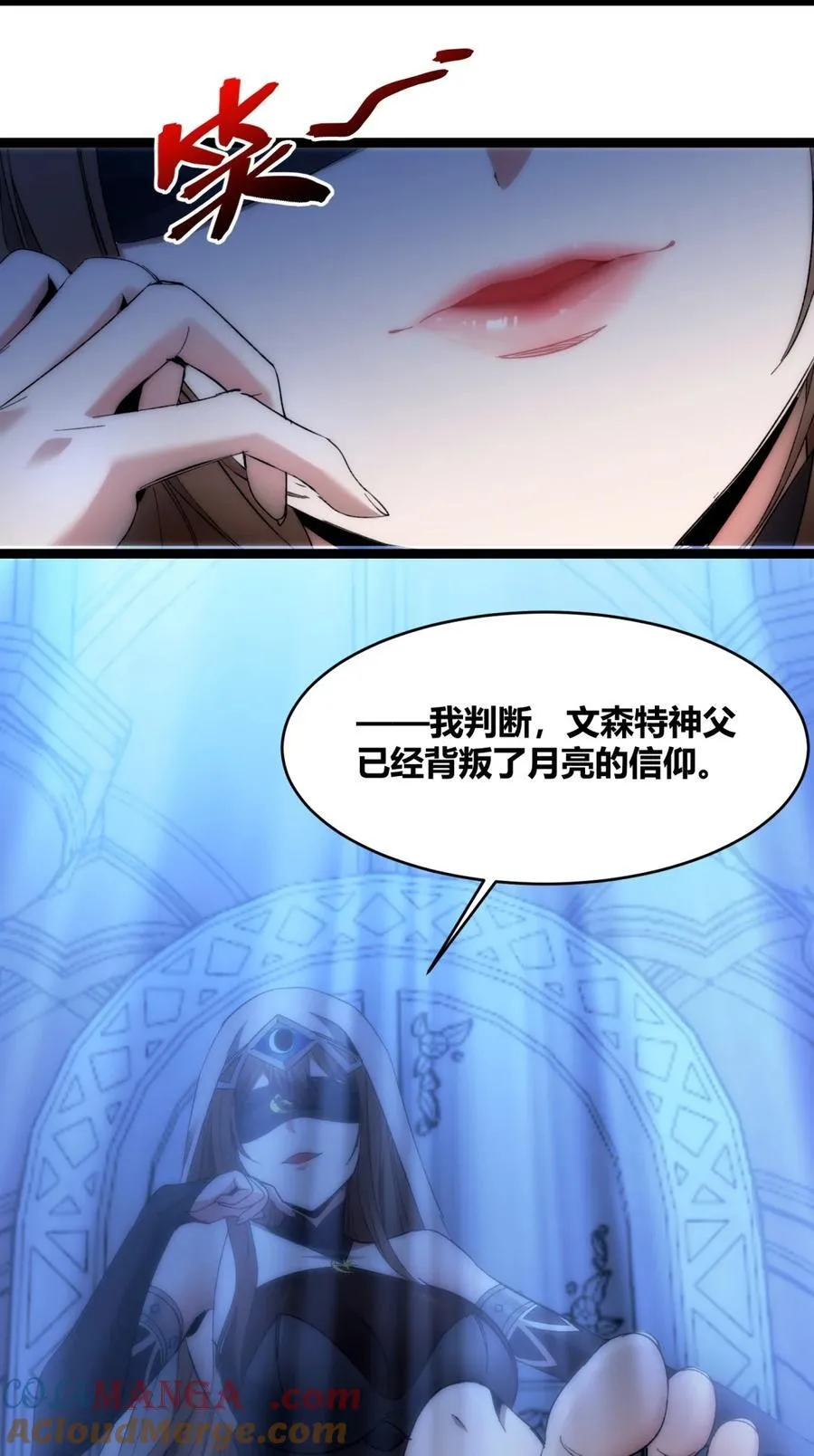 130 恐怖的监视记录（下） 第77页