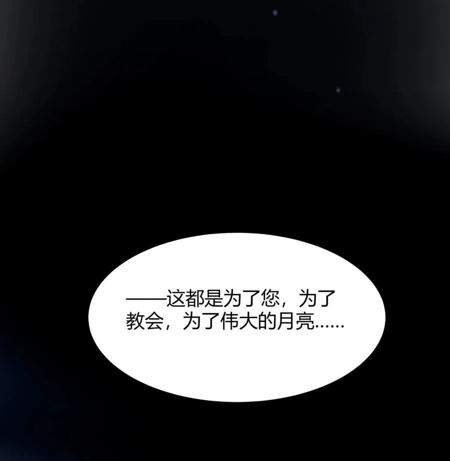 130 恐怖的监视记录（下） 第91页