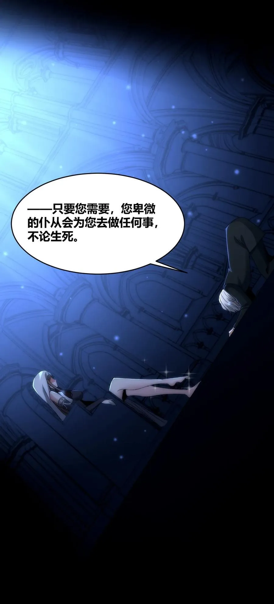 130 恐怖的监视记录（下） 第92页