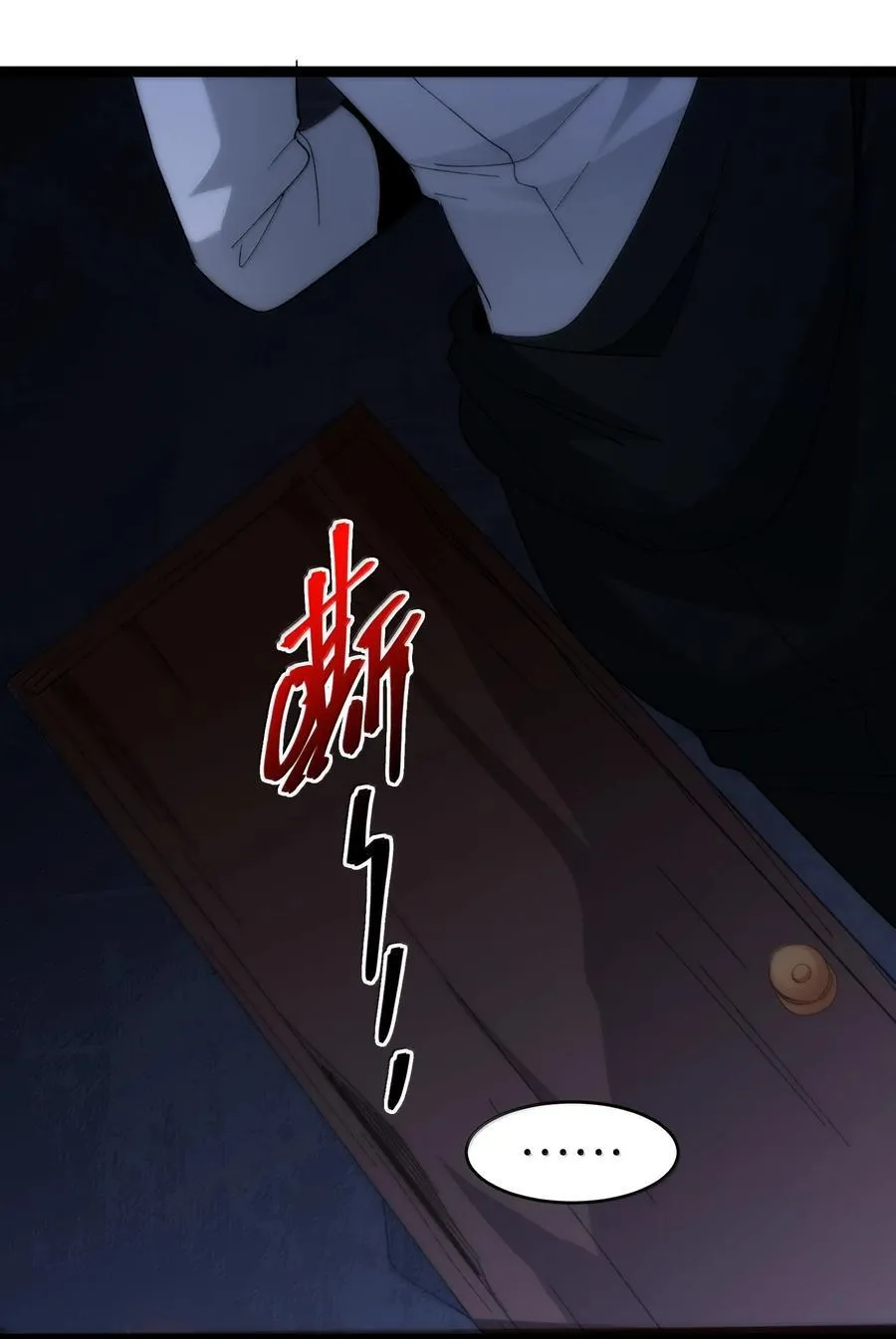 131 自焚 第11页