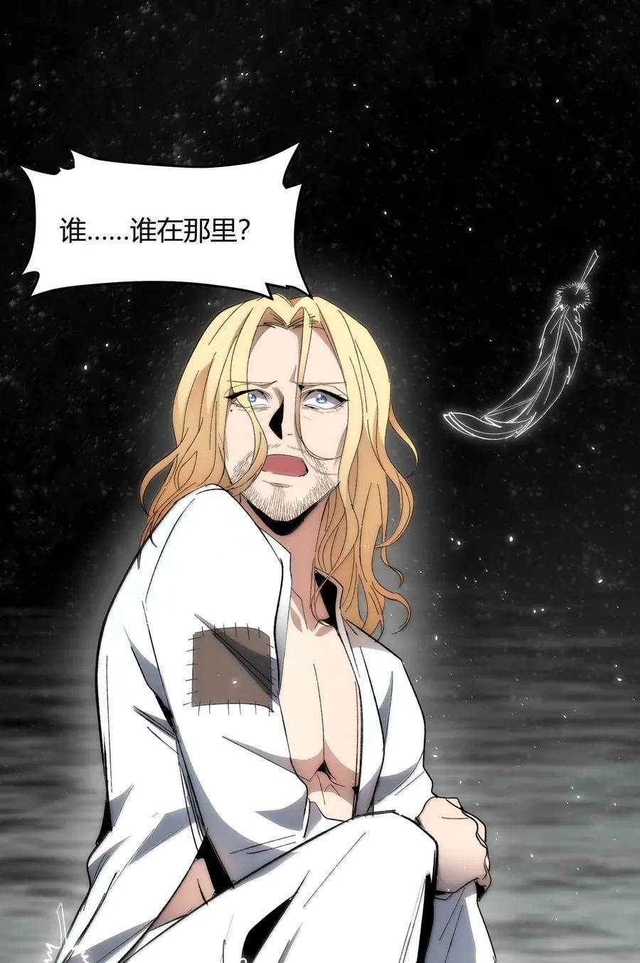 131 自焚 第26页