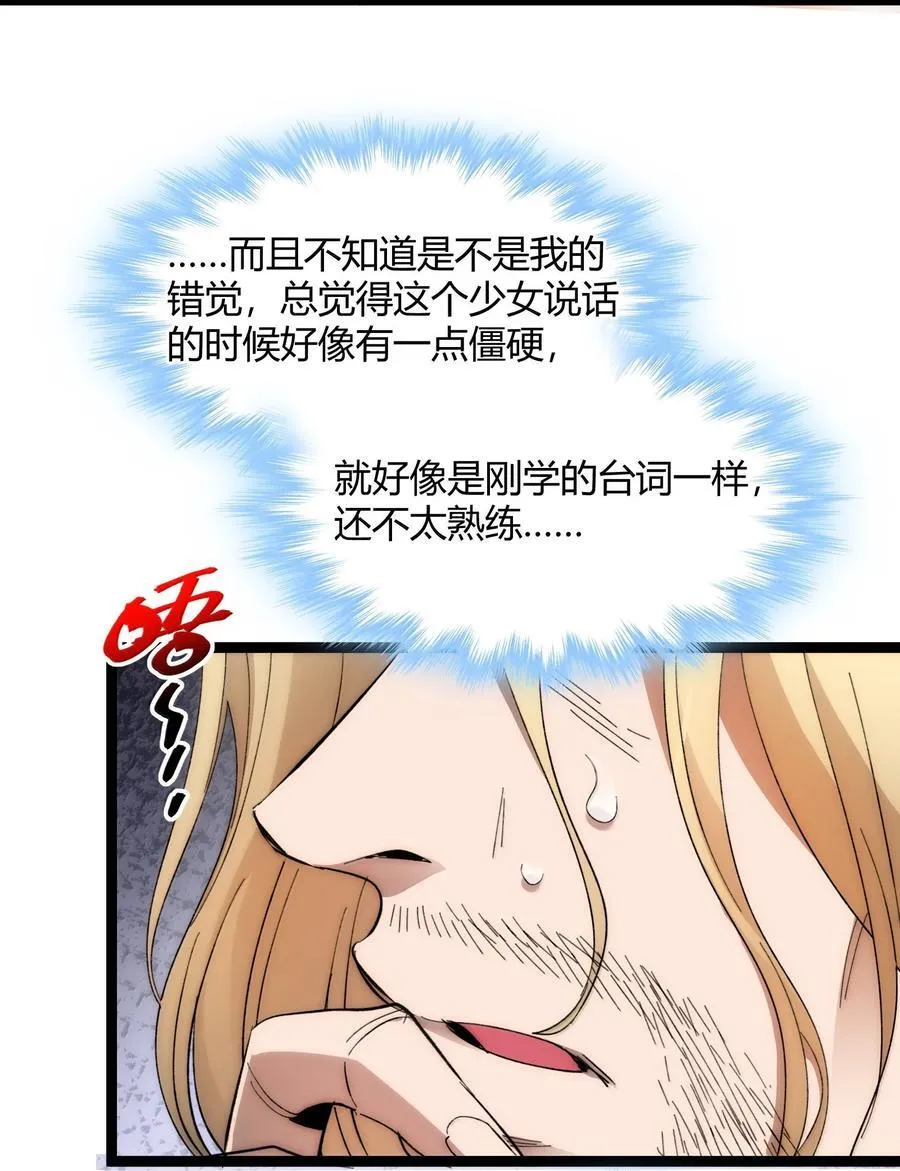 131 自焚 第43页