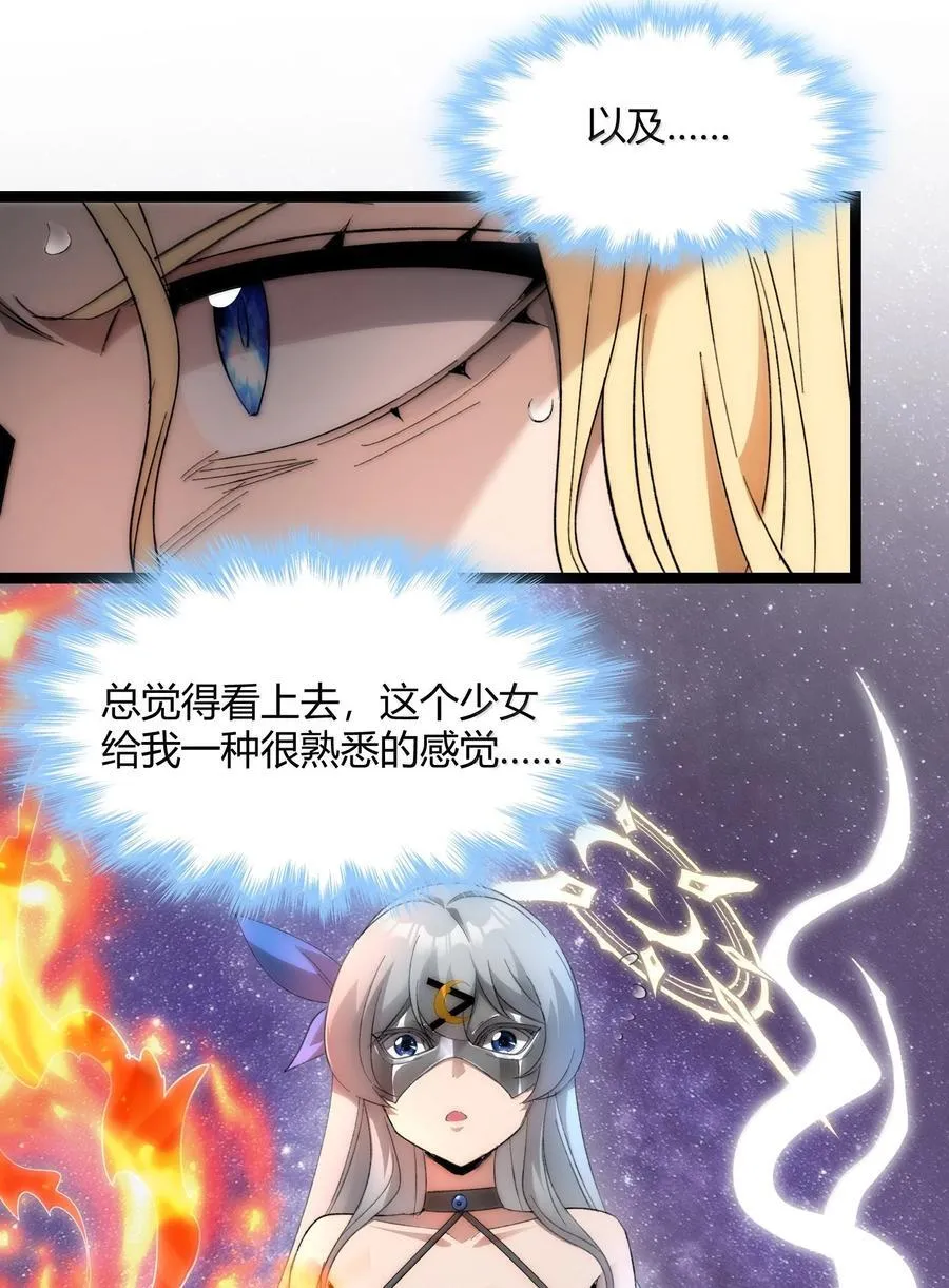 131 自焚 第44页