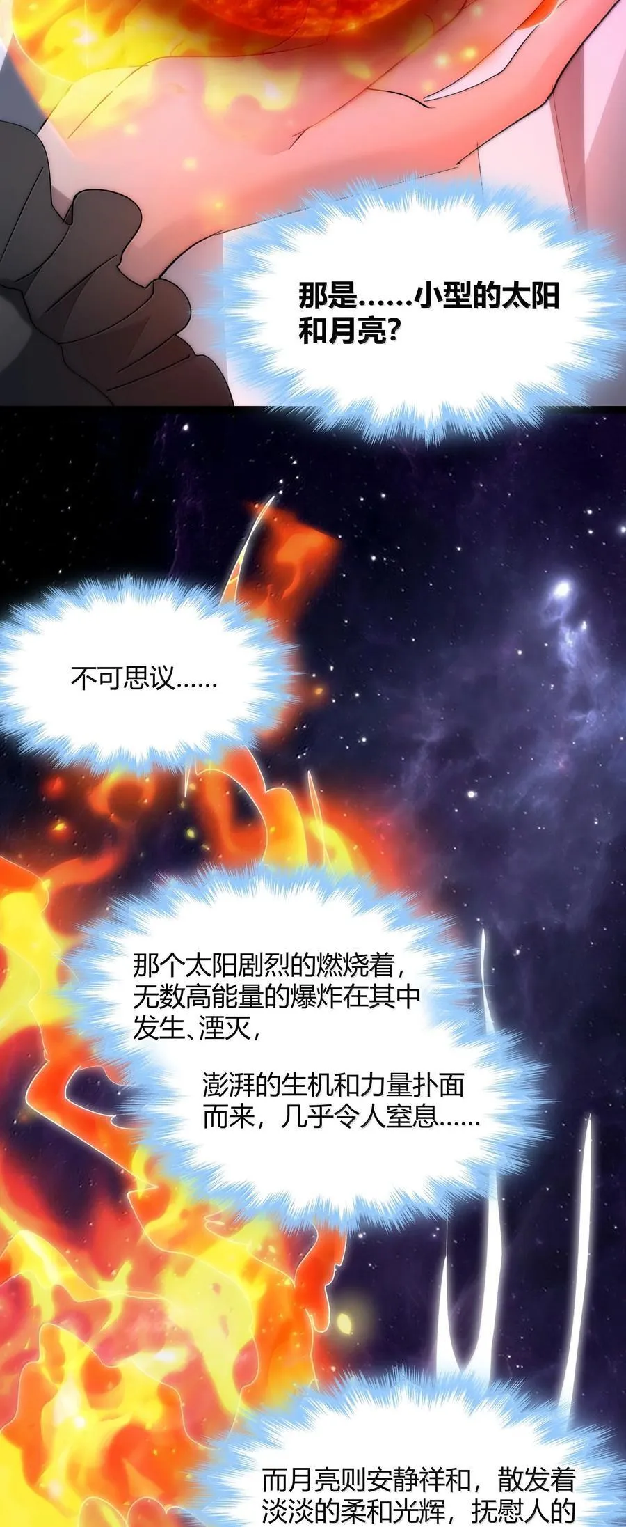 131 自焚 第48页