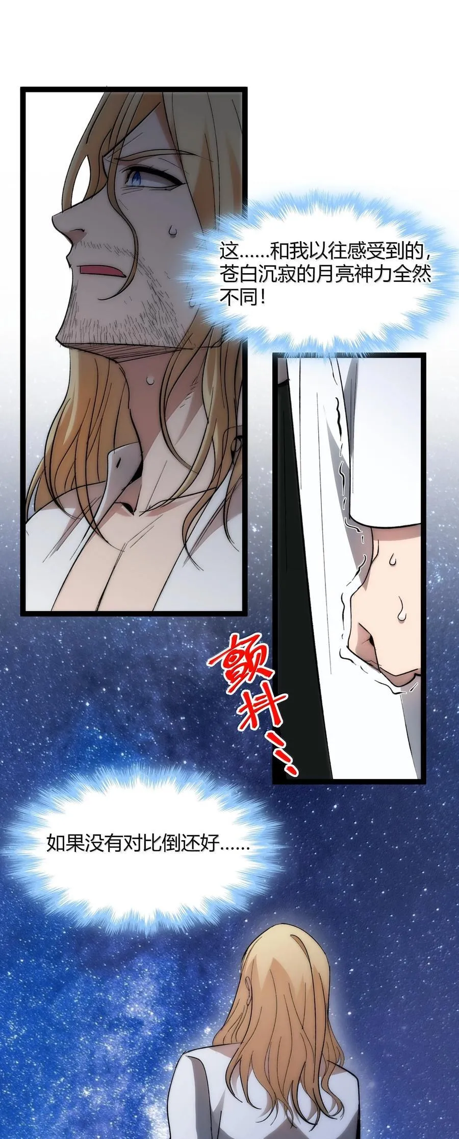 131 自焚 第50页