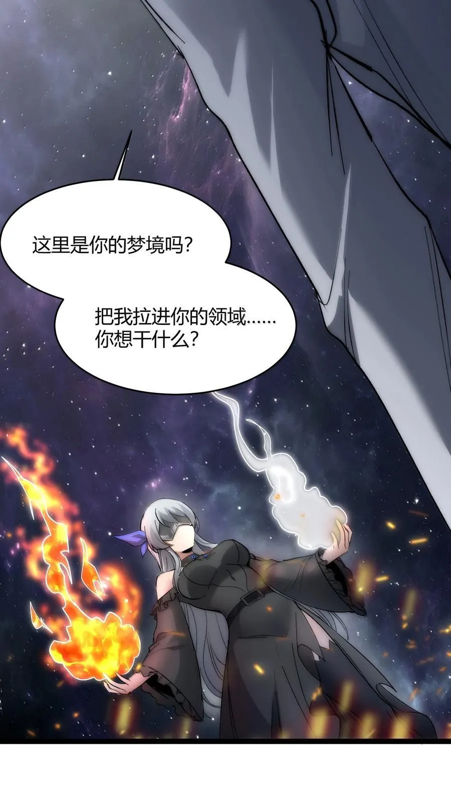 131 自焚 第54页