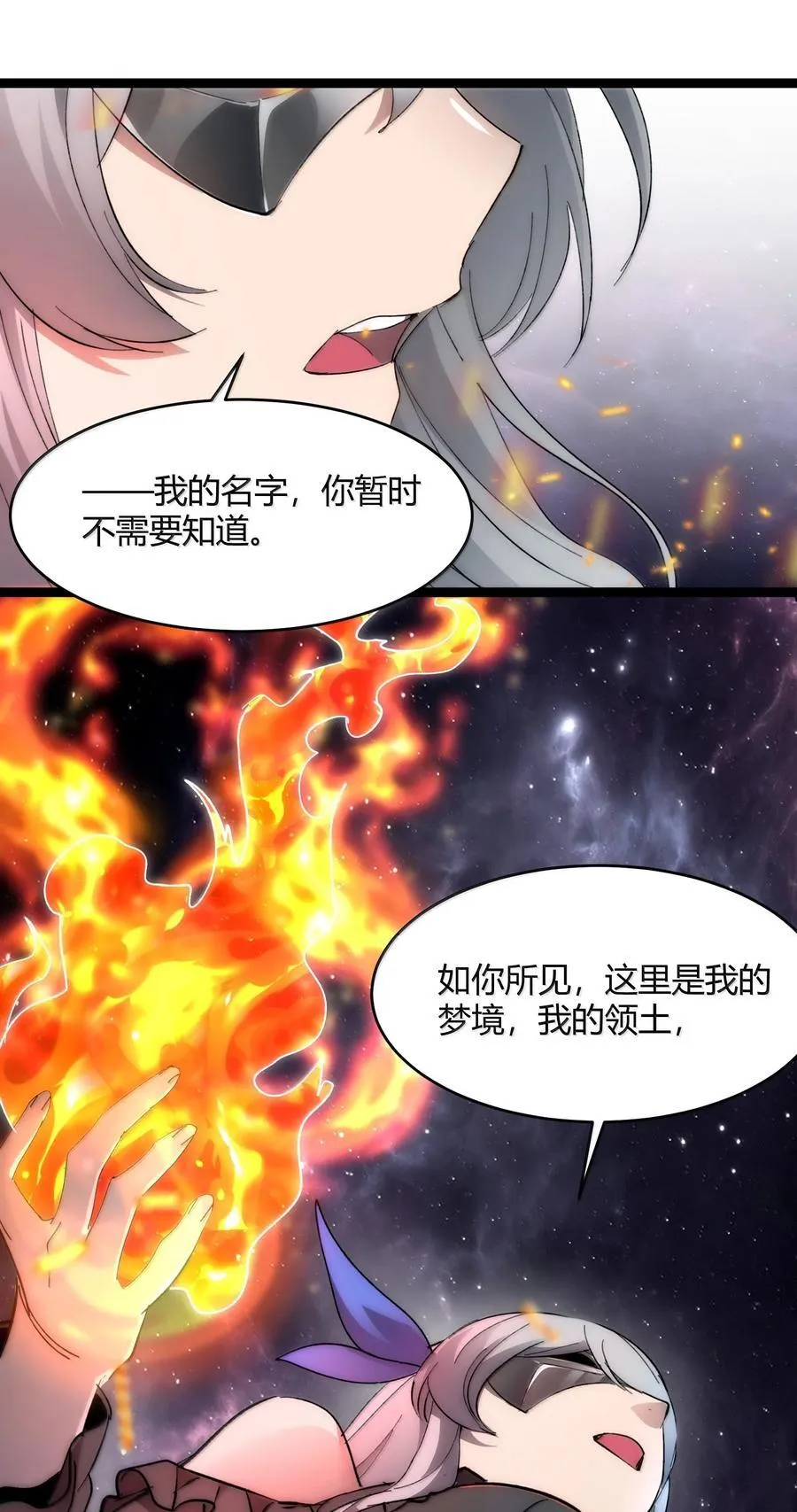 131 自焚 第55页
