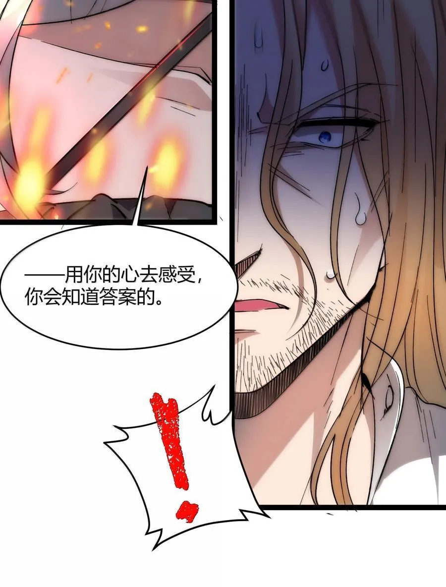 131 自焚 第58页