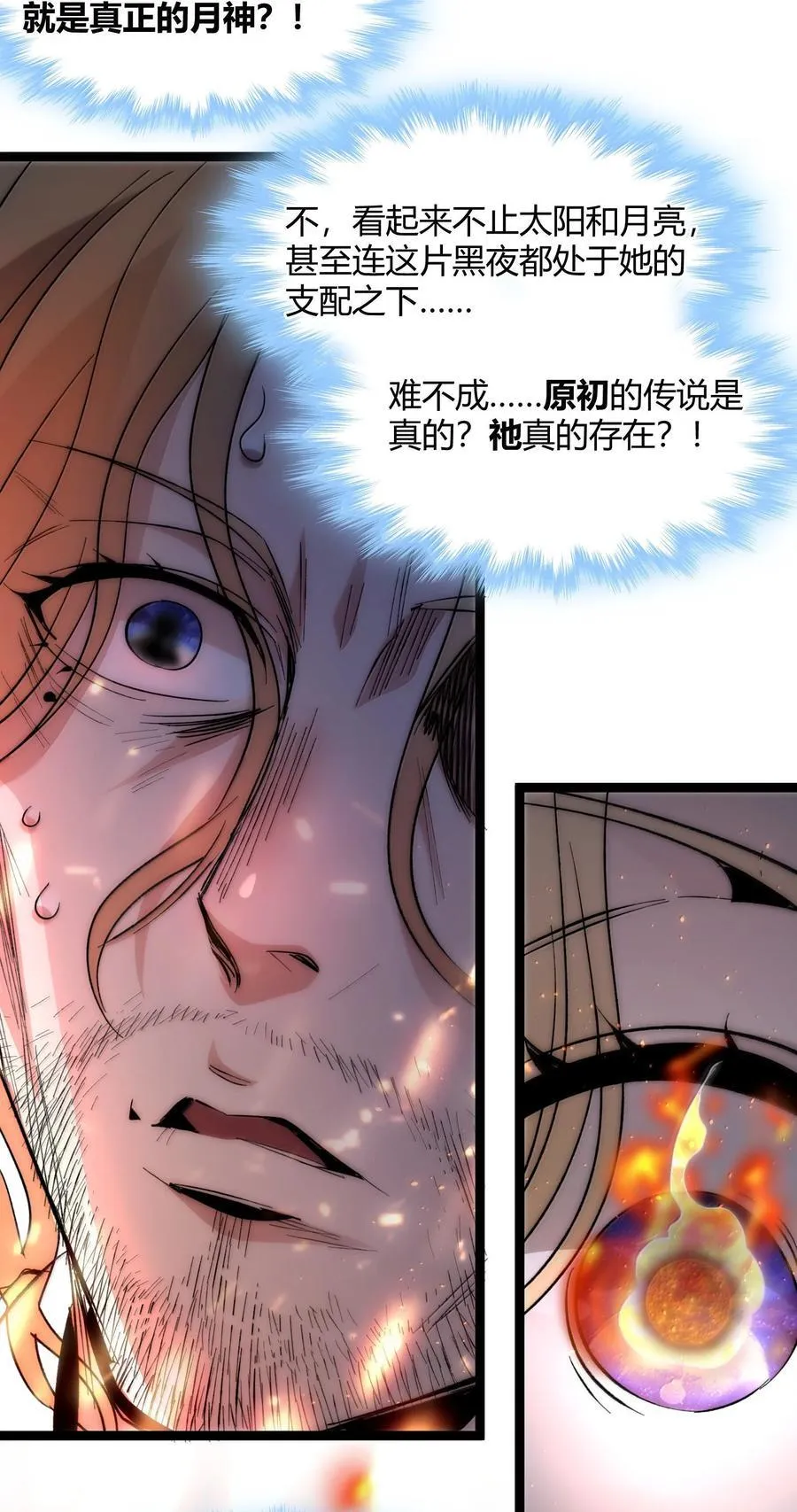 131 自焚 第63页