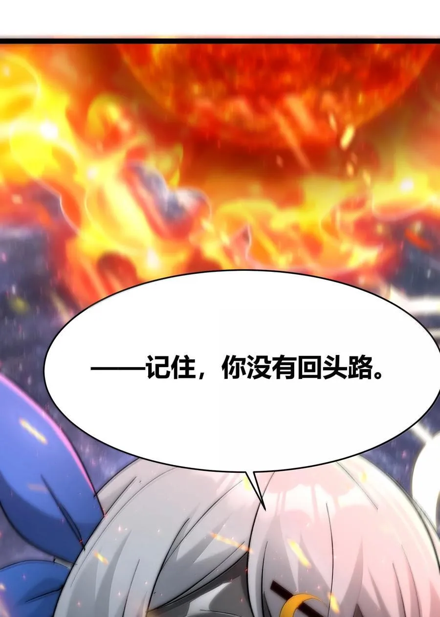 131 自焚 第70页