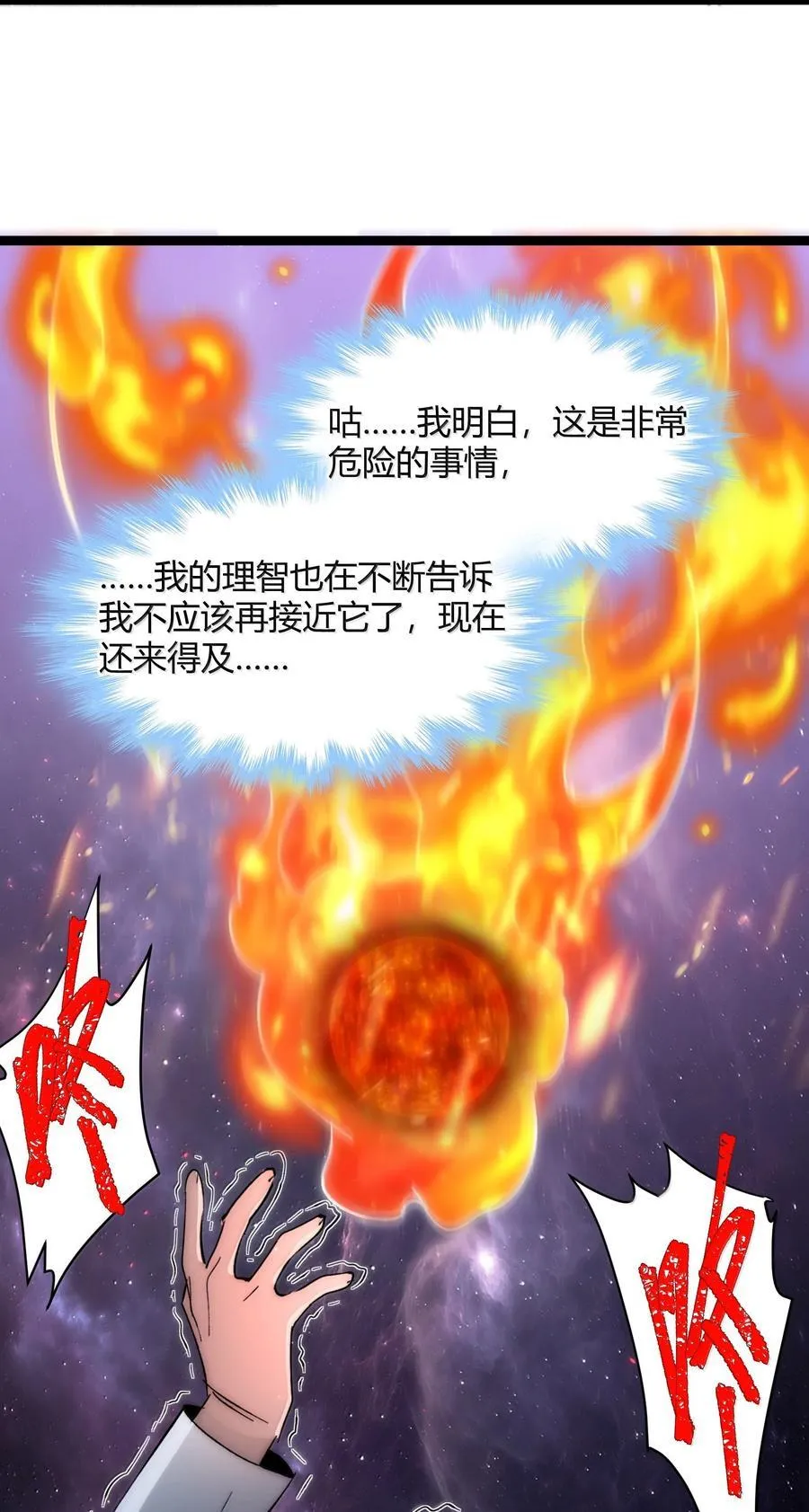131 自焚 第72页