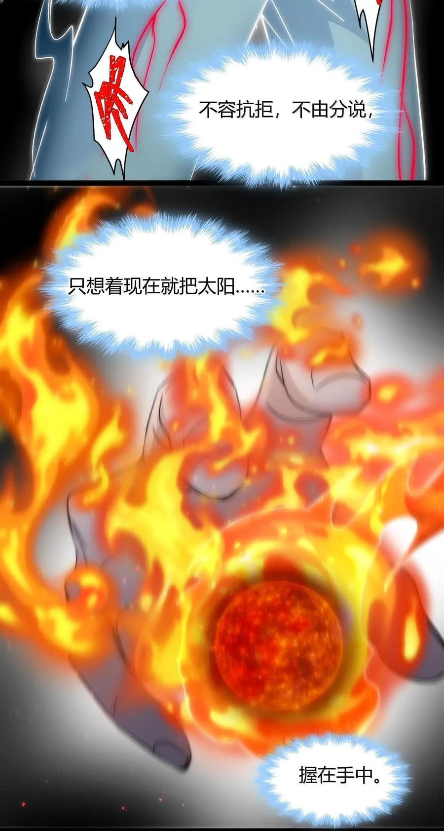 131 自焚 第74页
