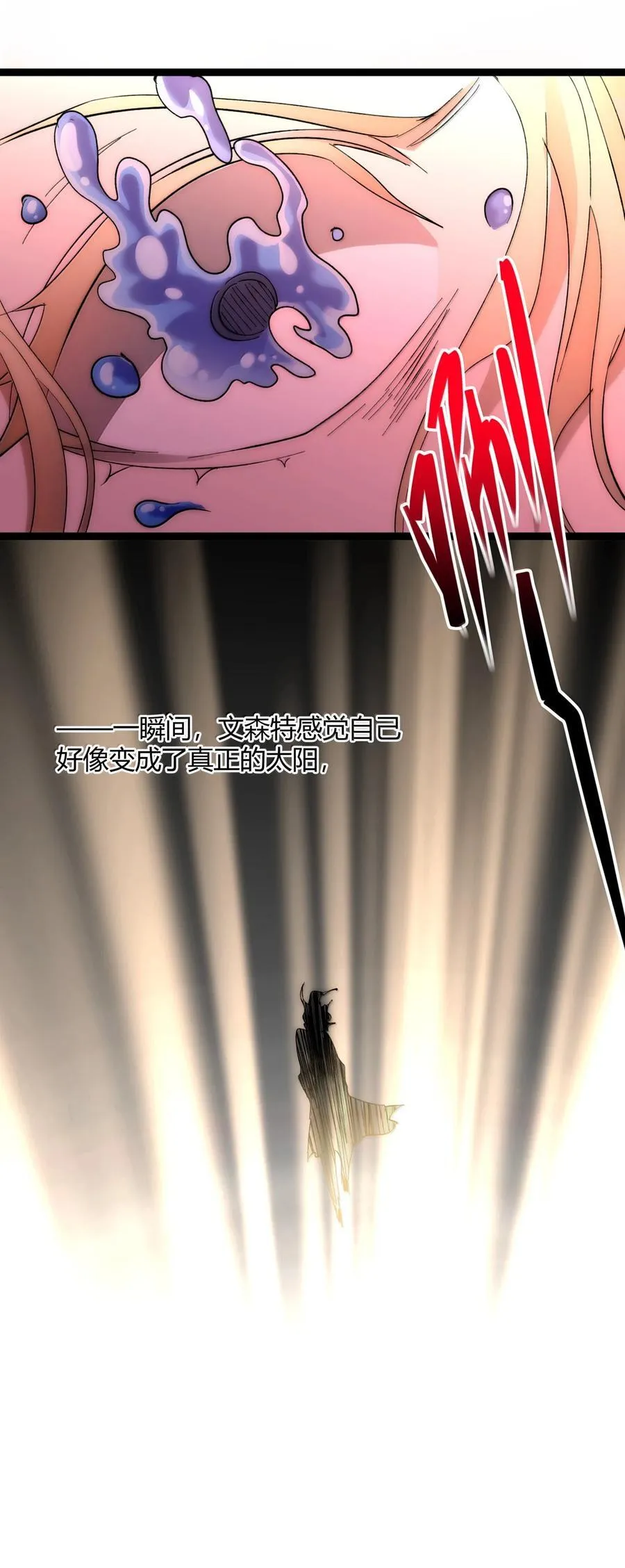131 自焚 第82页