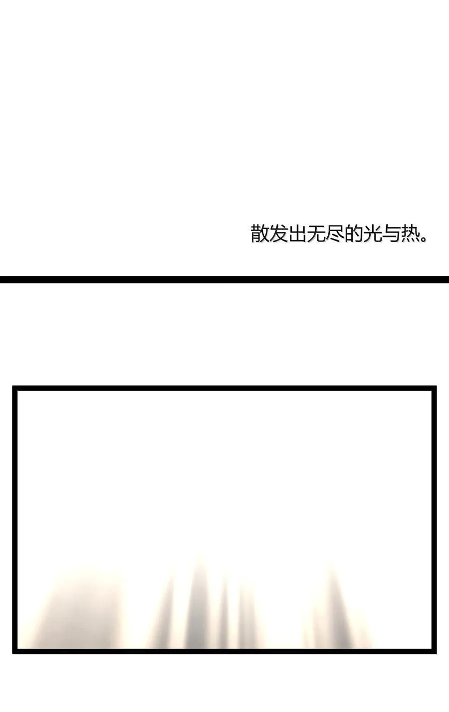 131 自焚 第83页