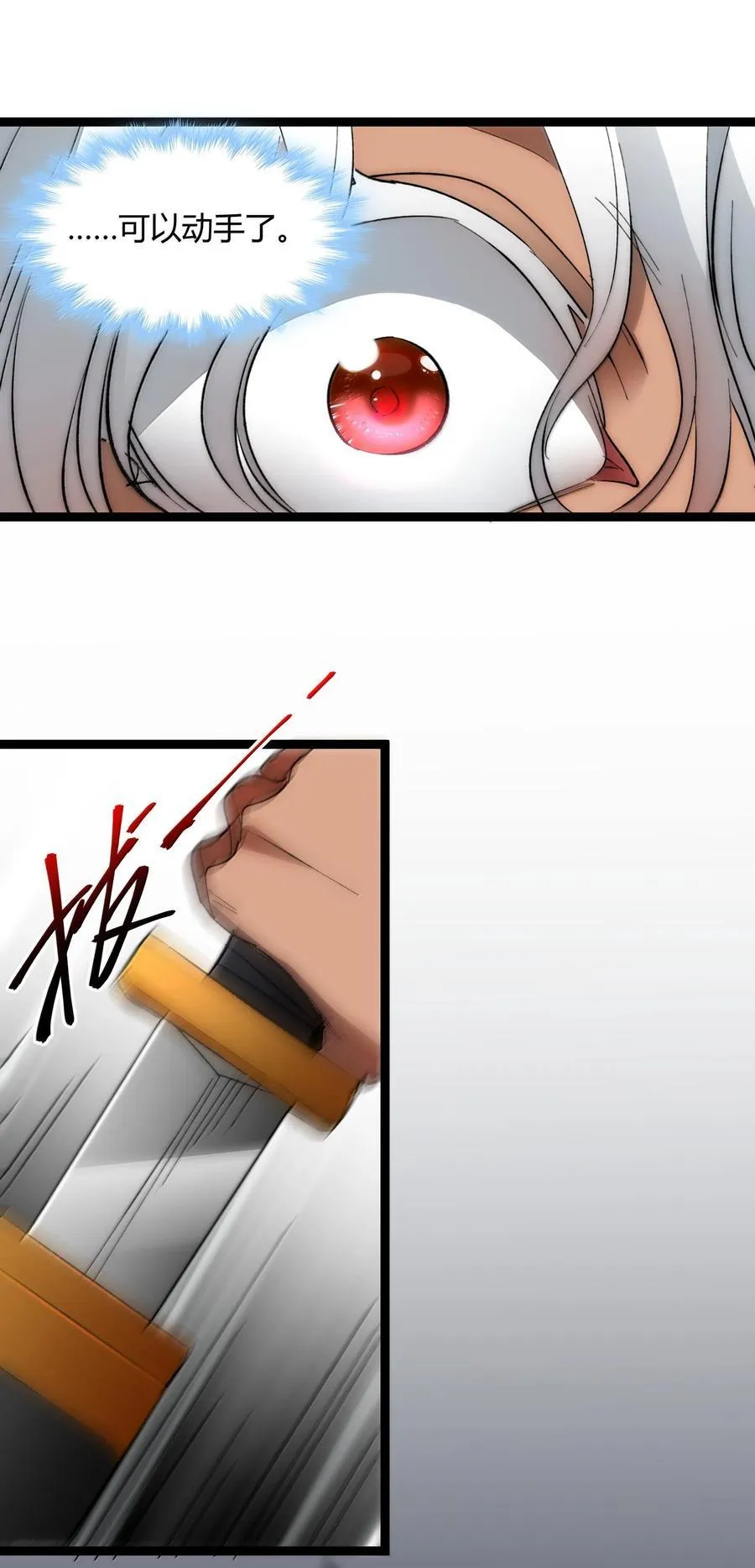 131 自焚 第87页