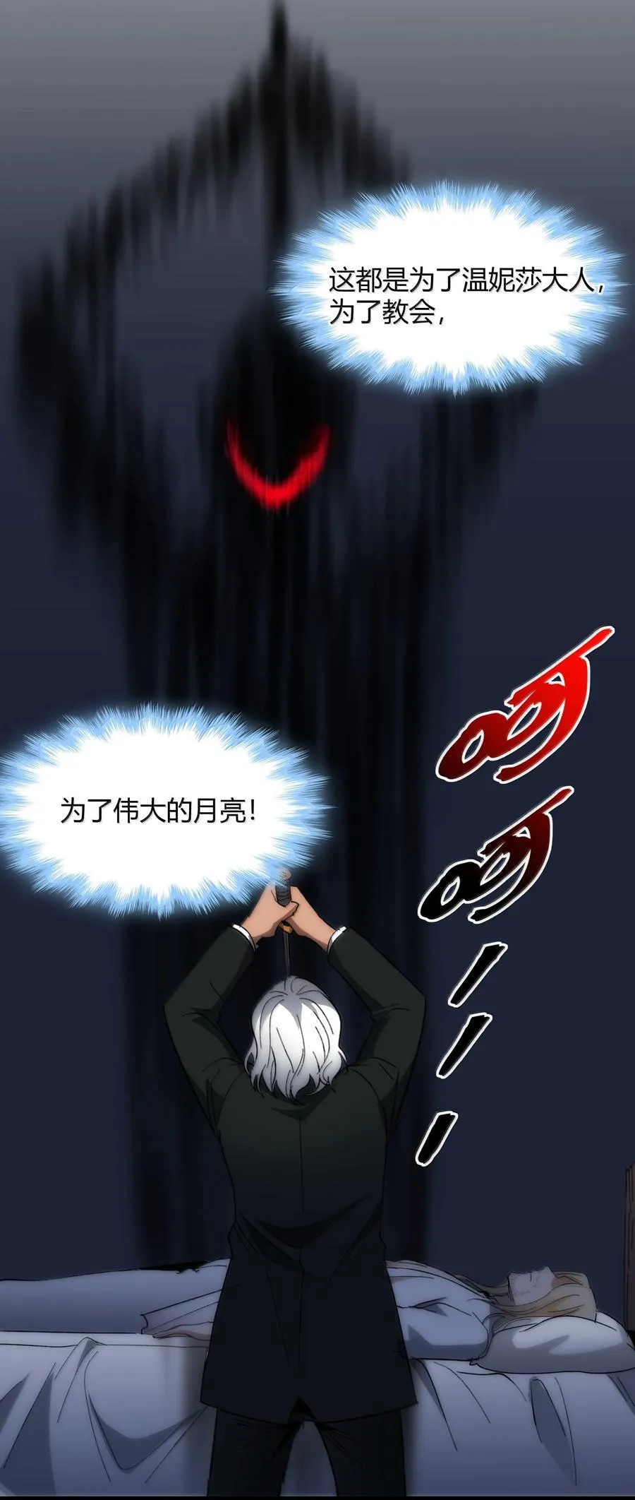 131 自焚 第88页