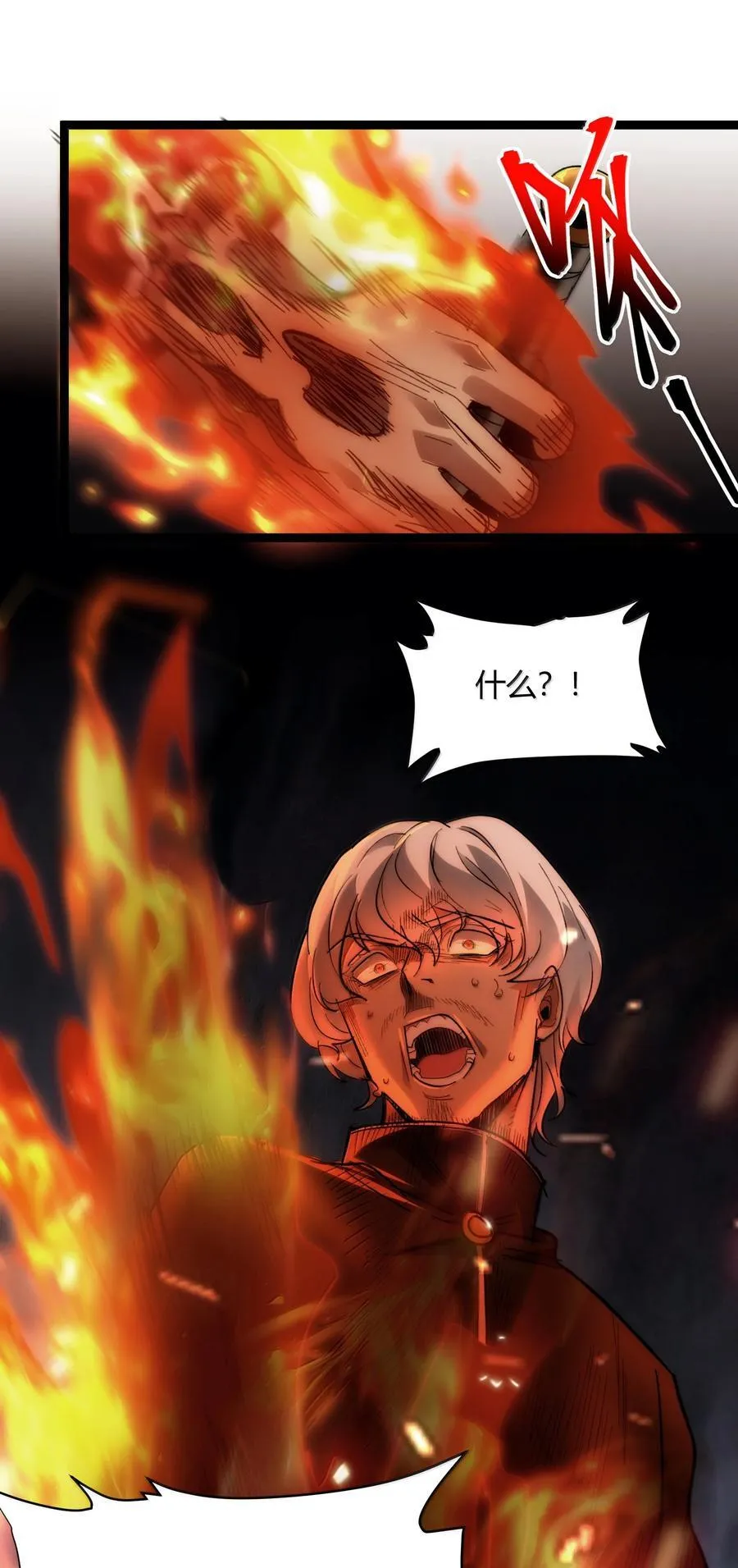 131 自焚 第95页
