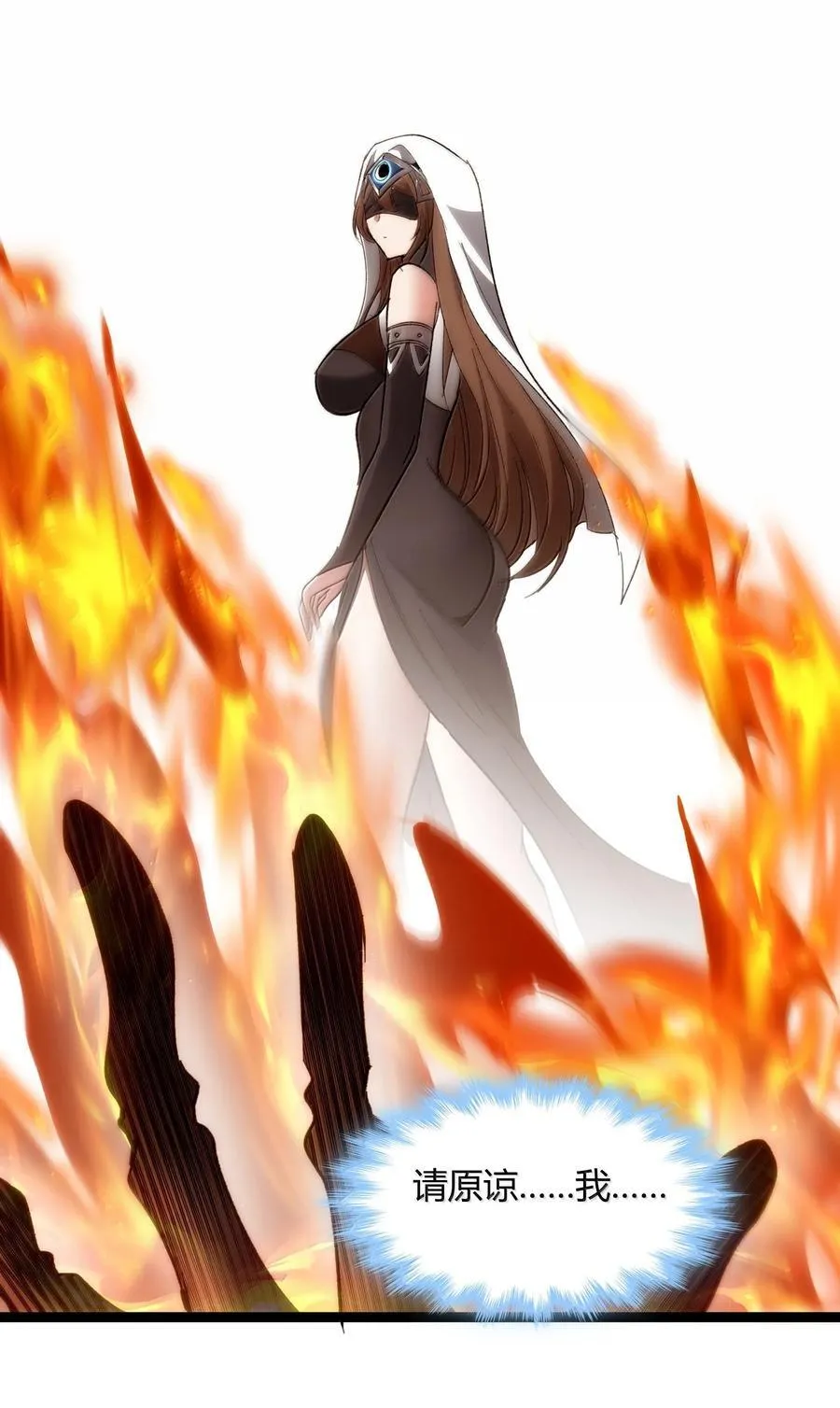 131 自焚 第99页