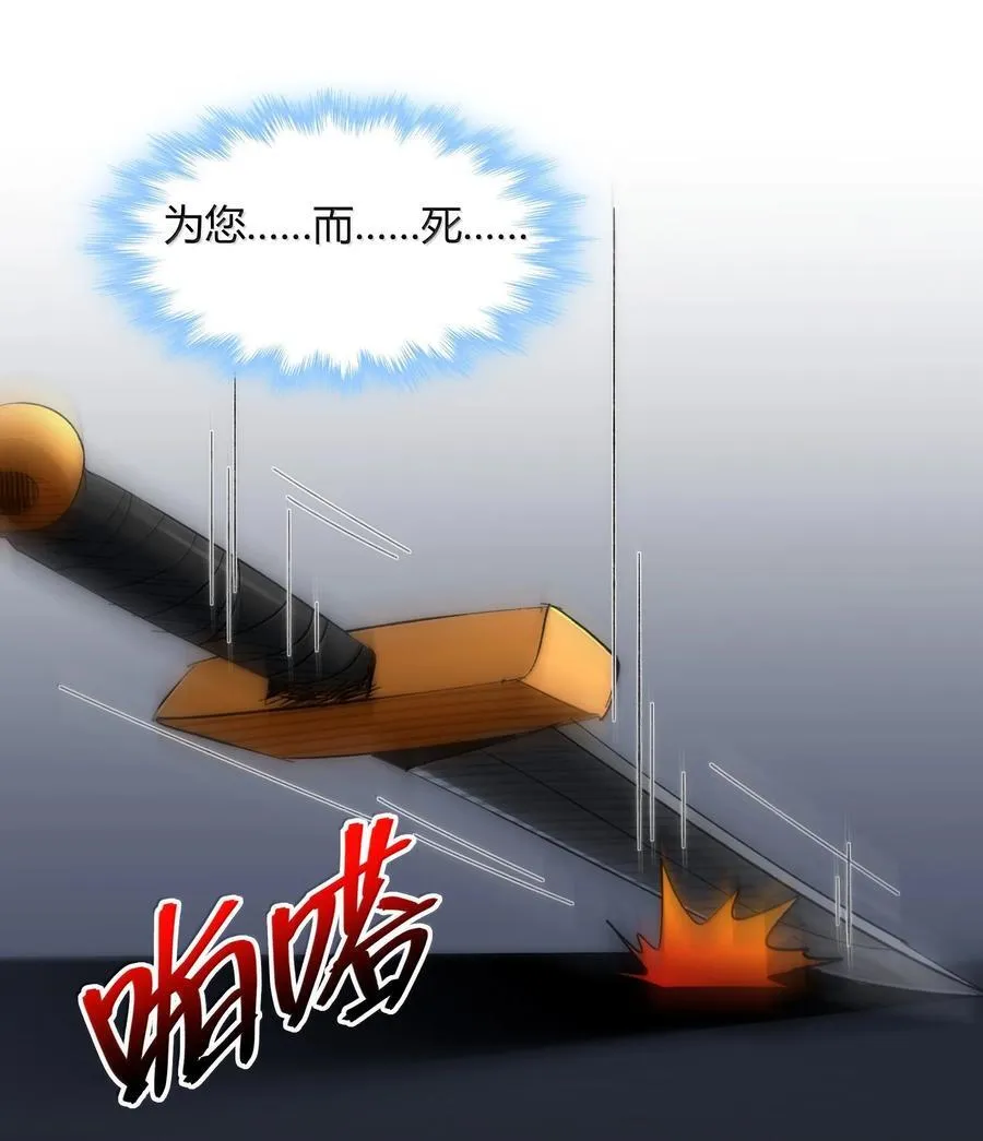 131 自焚 第100页