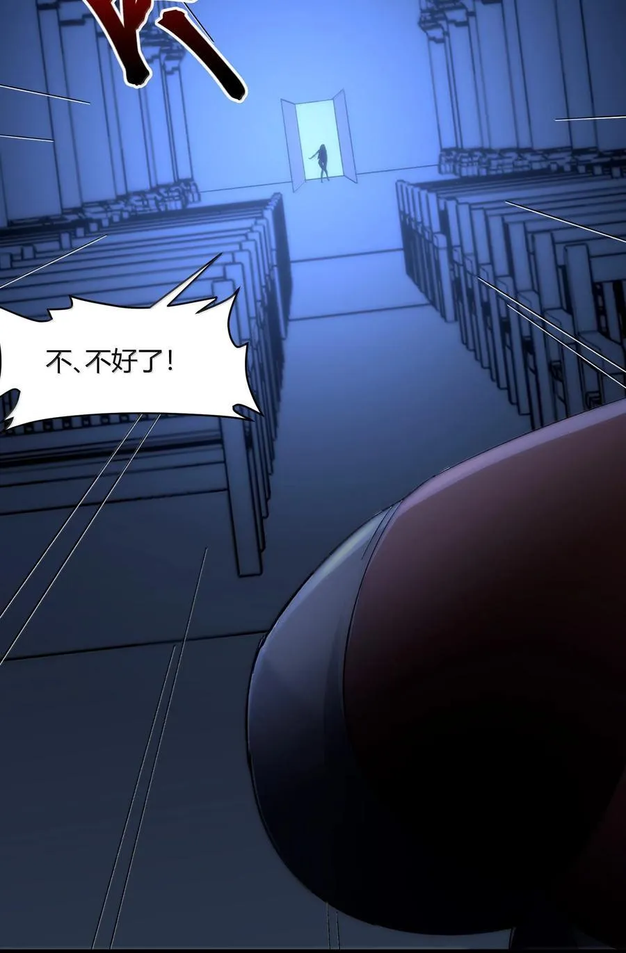 132 叛教者 第6页
