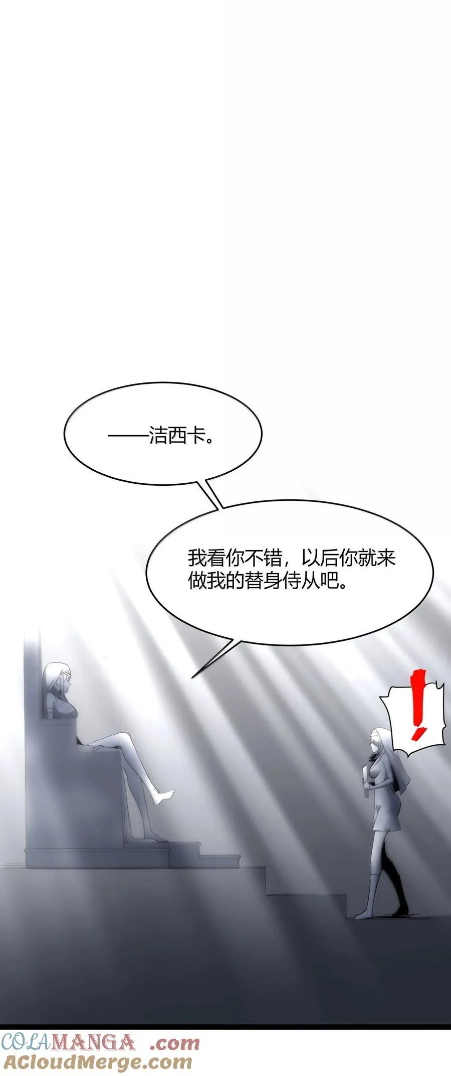 132 叛教者 第10页