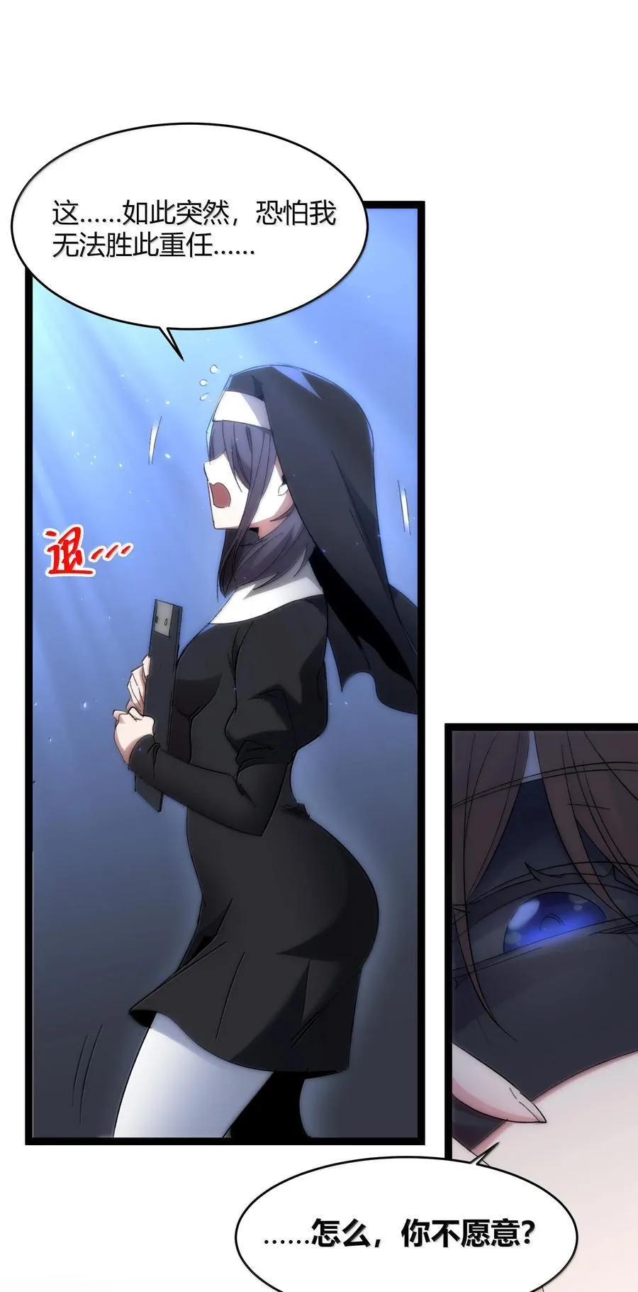 132 叛教者 第11页
