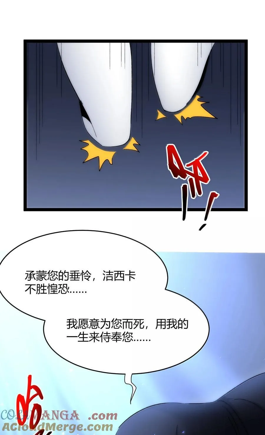 132 叛教者 第13页