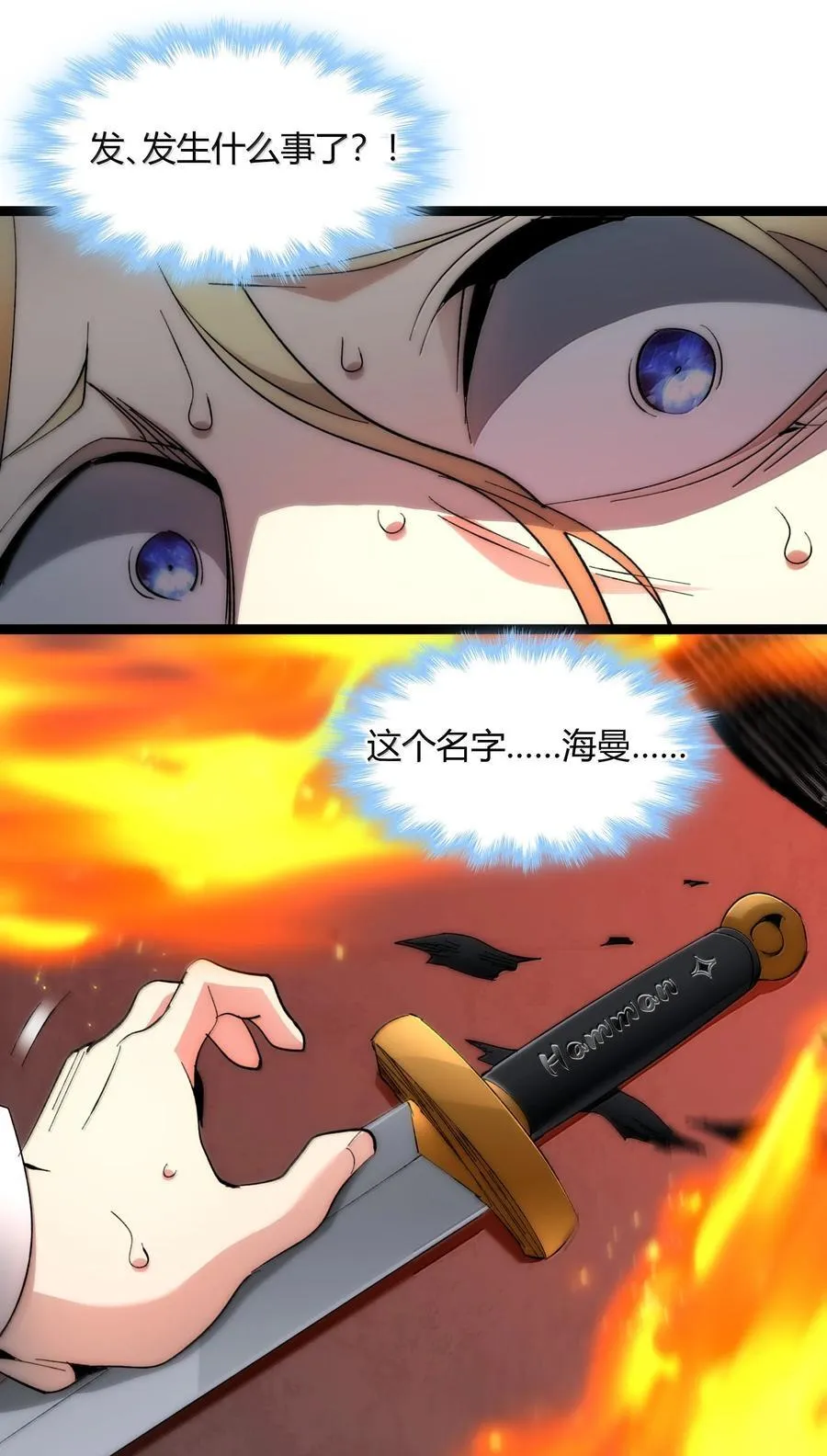 132 叛教者 第24页