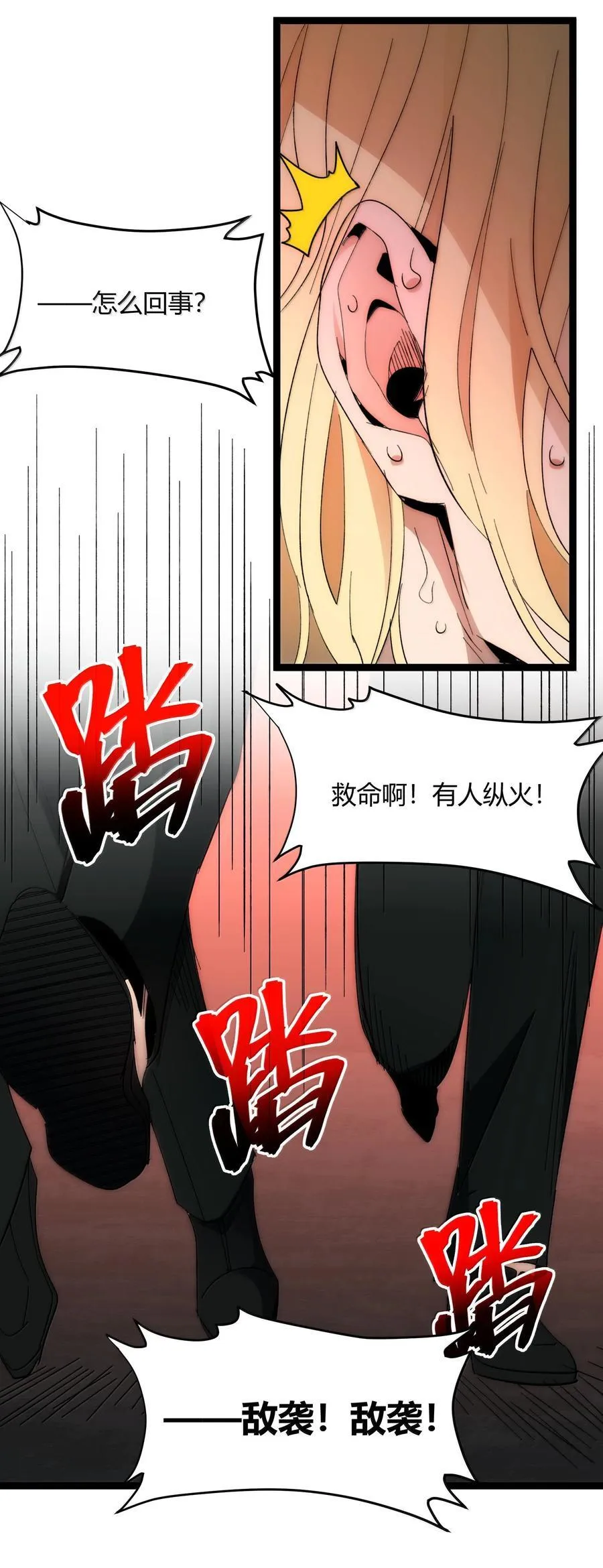 132 叛教者 第27页