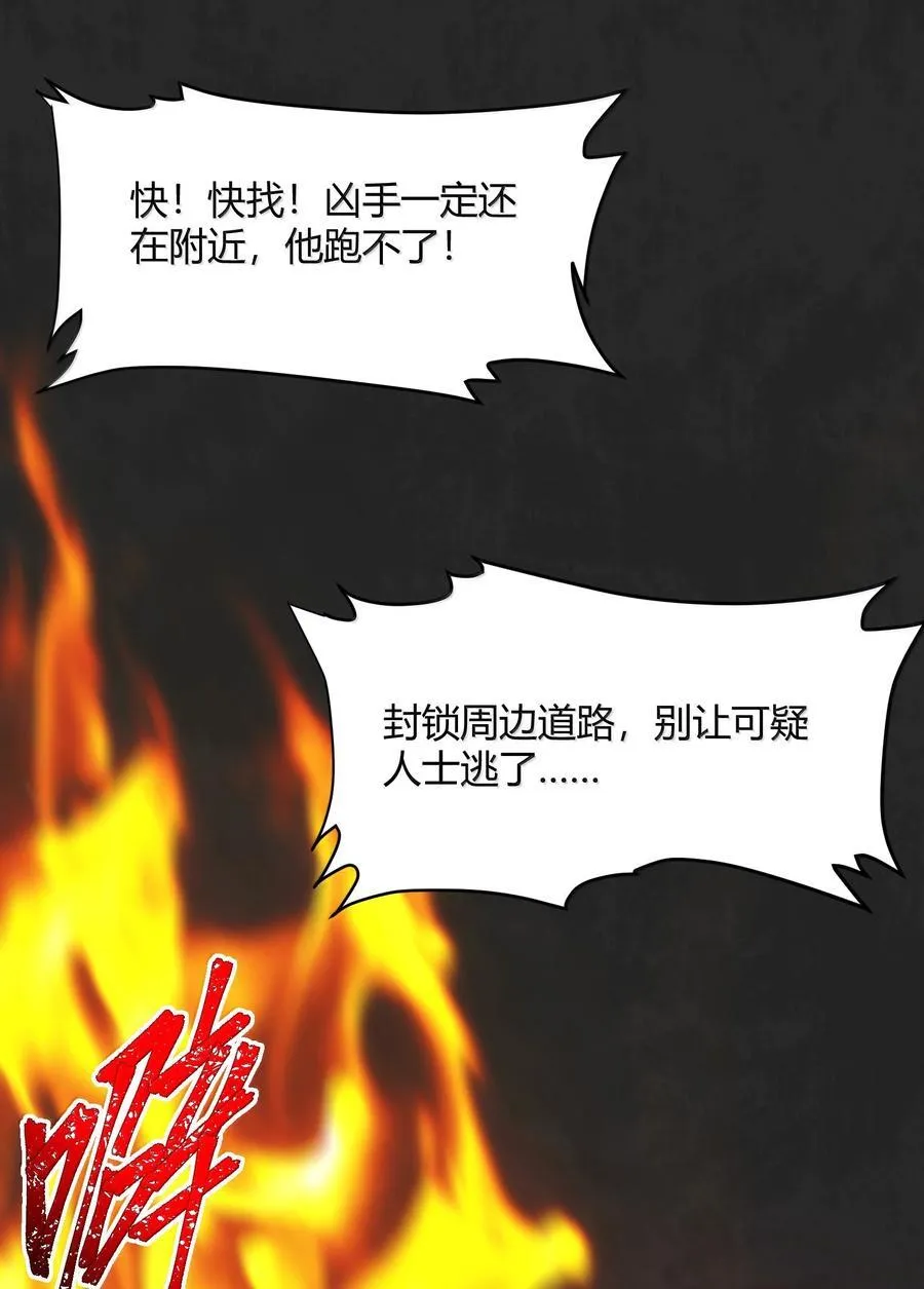 132 叛教者 第29页