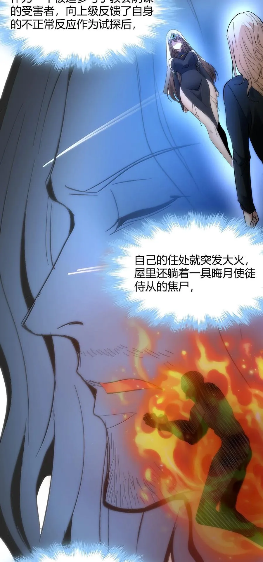 132 叛教者 第32页