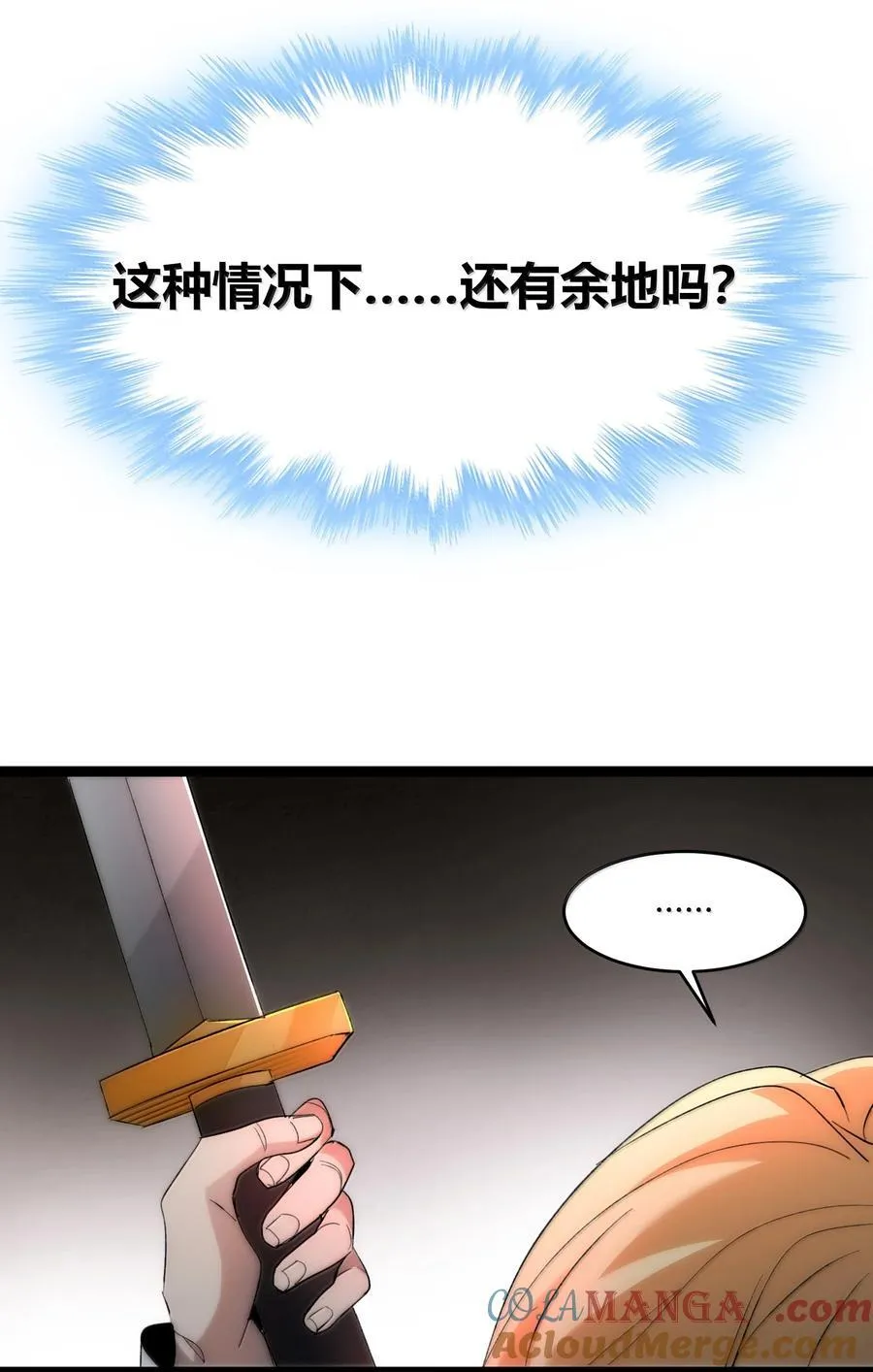 132 叛教者 第34页