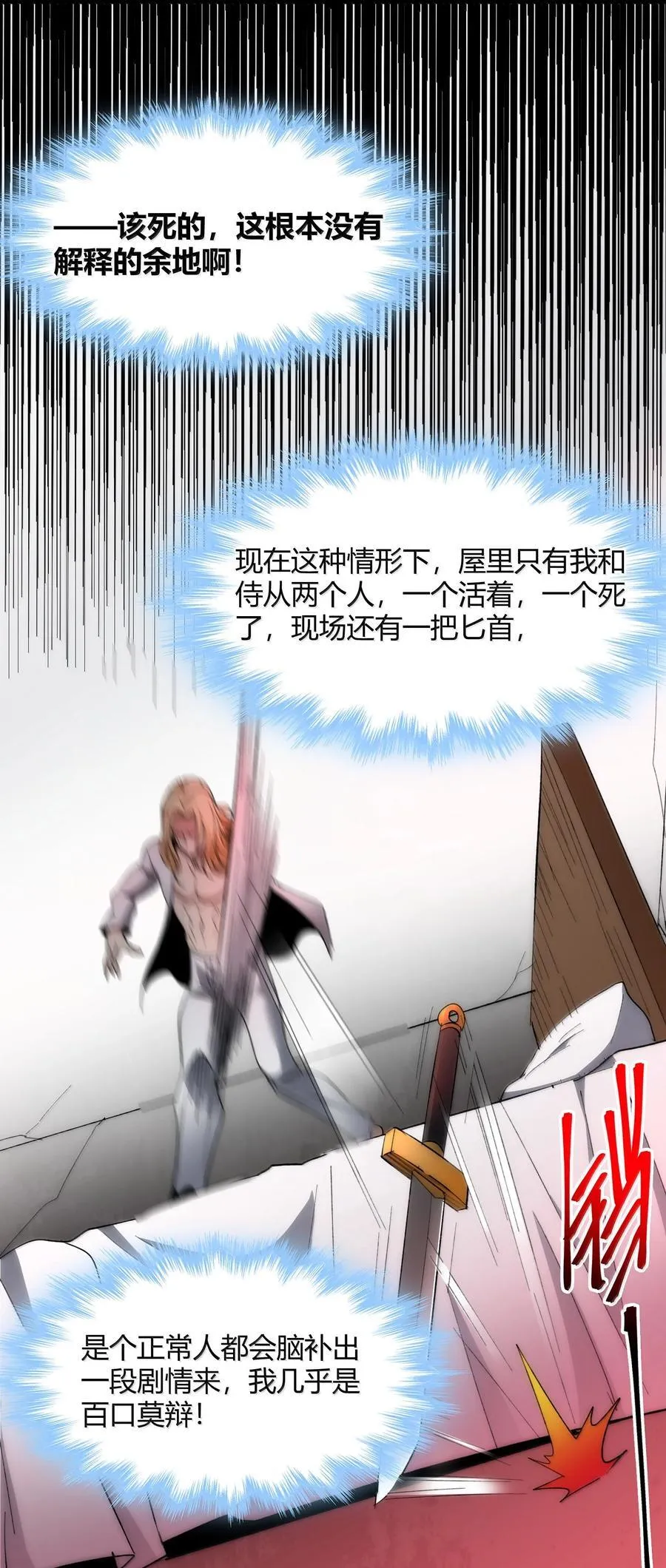 132 叛教者 第35页