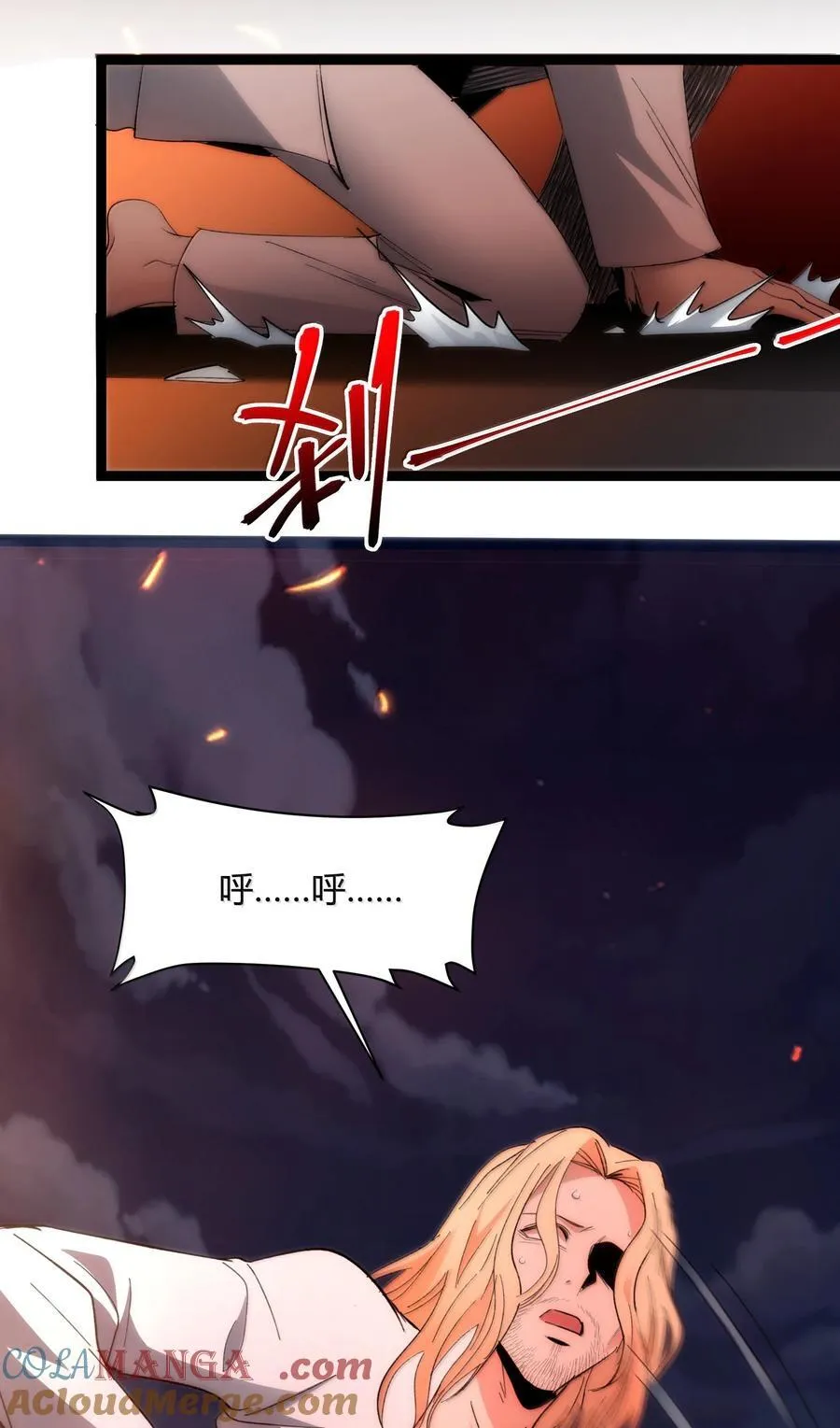 132 叛教者 第40页