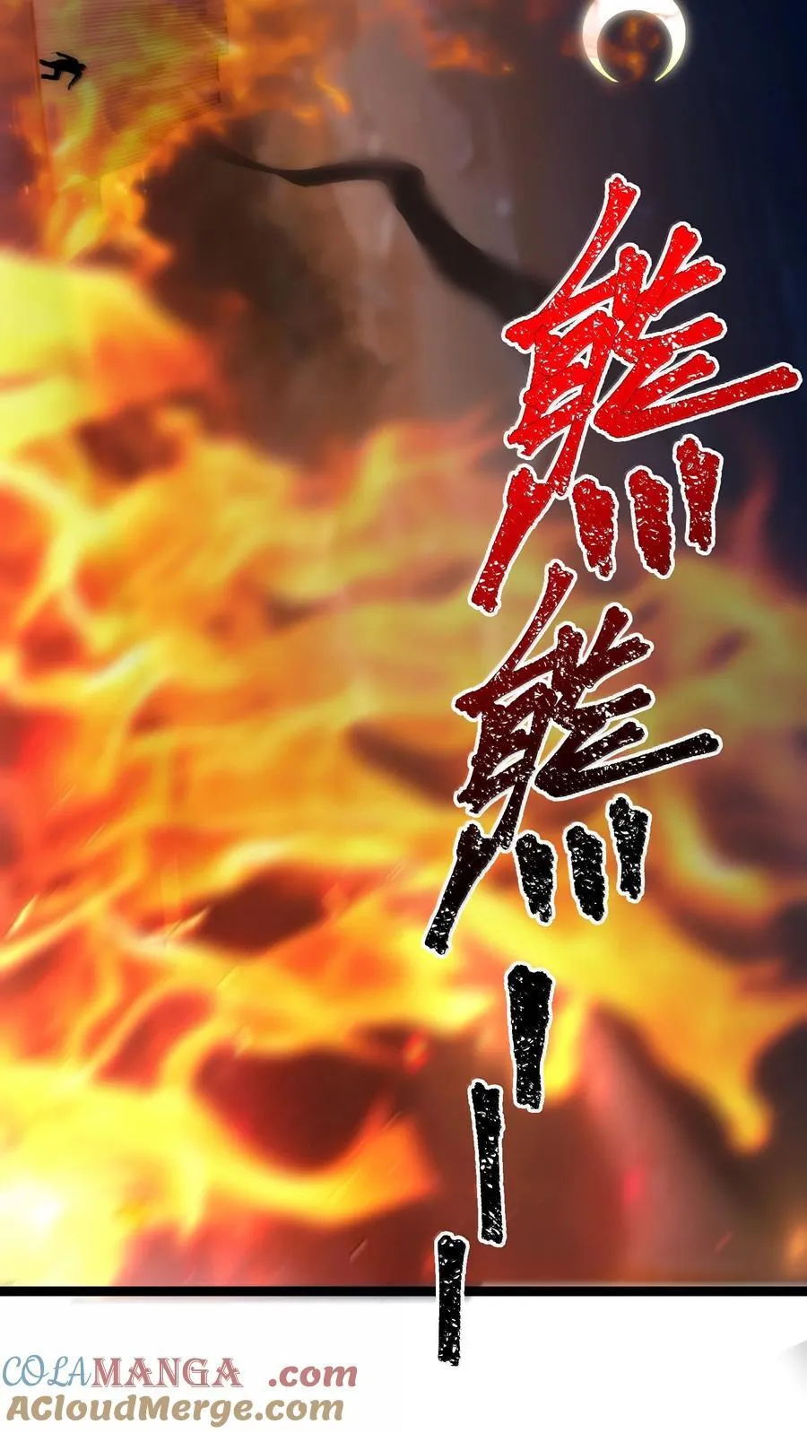 132 叛教者 第43页