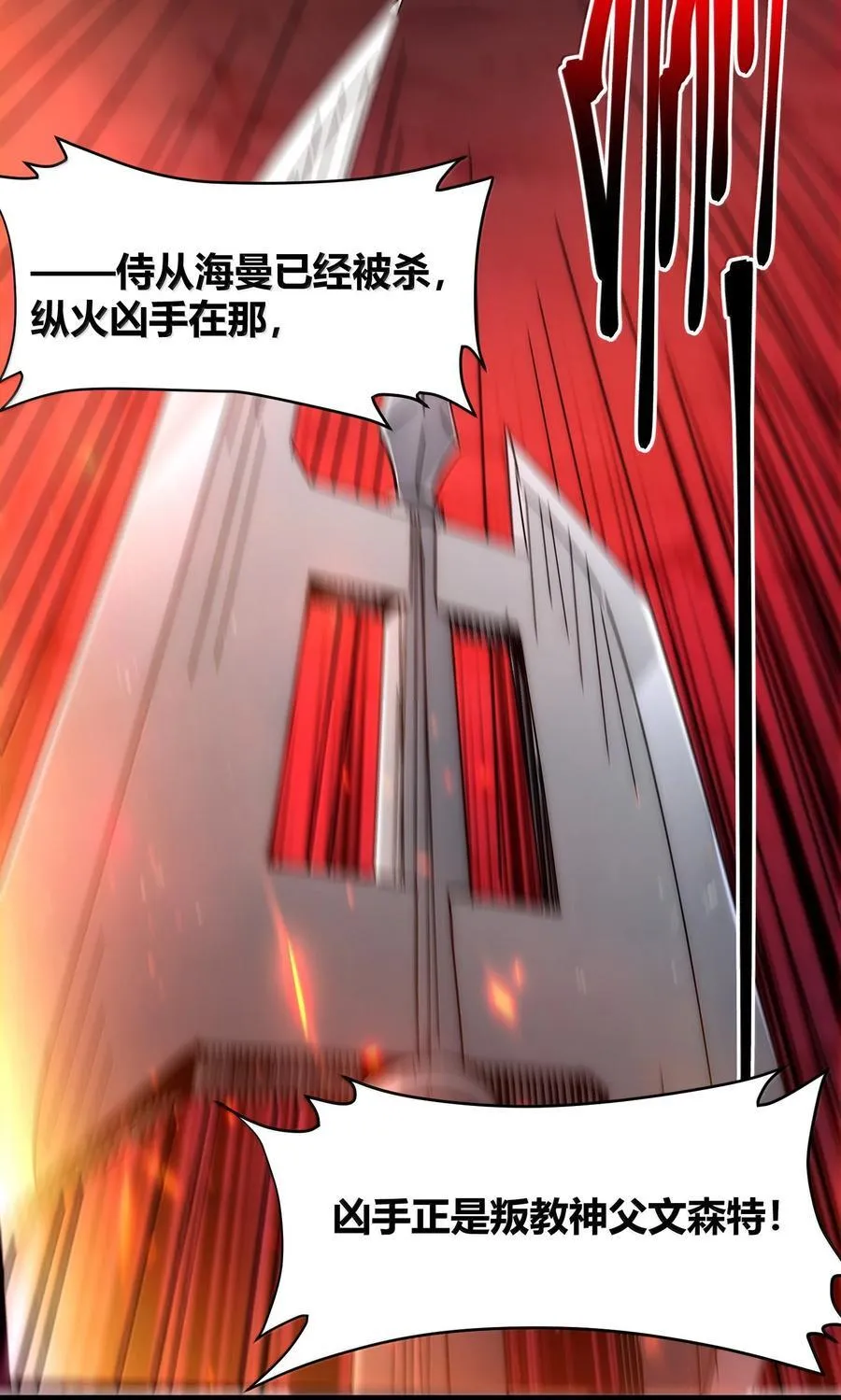 132 叛教者 第51页