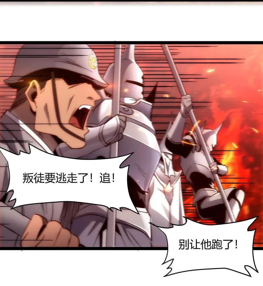 132 叛教者 第56页