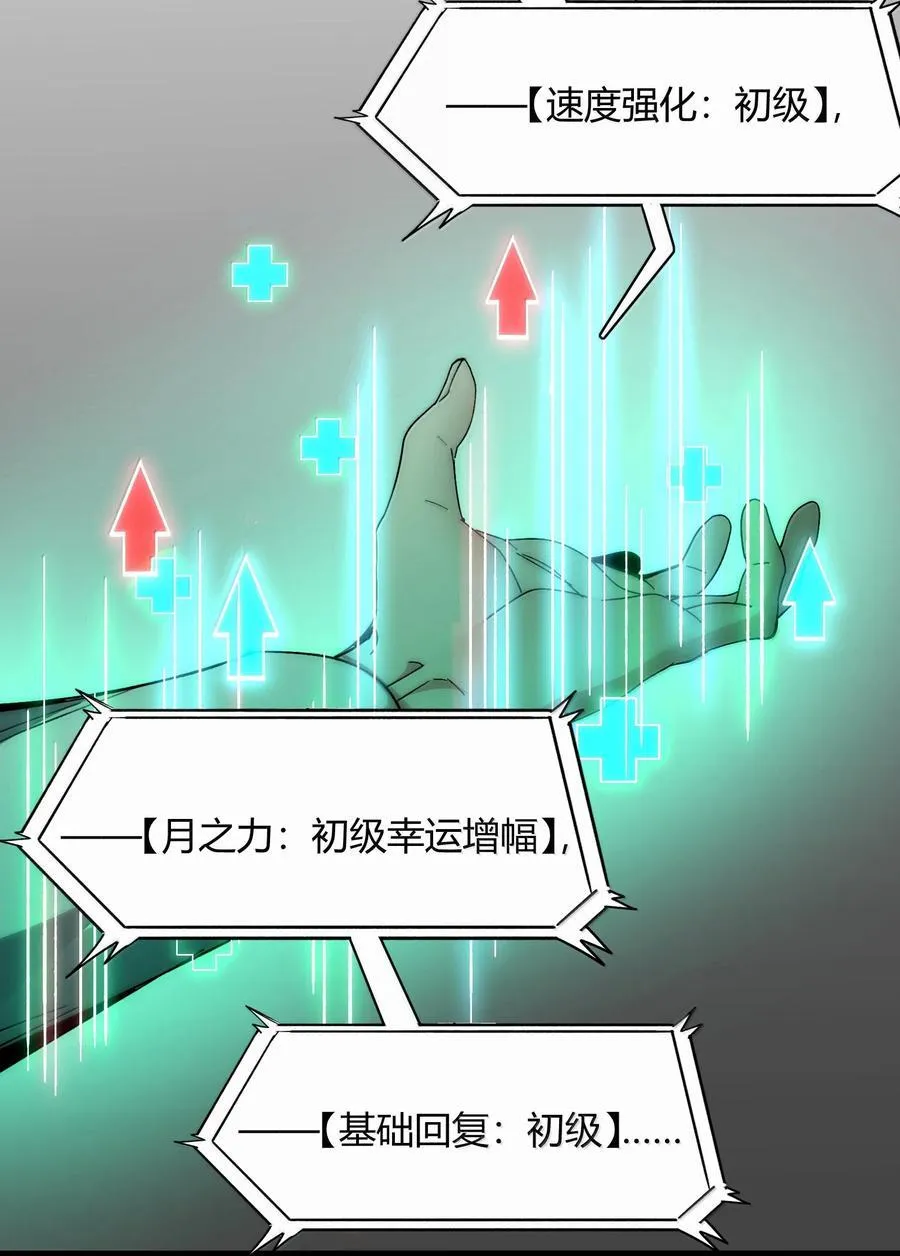 132 叛教者 第60页